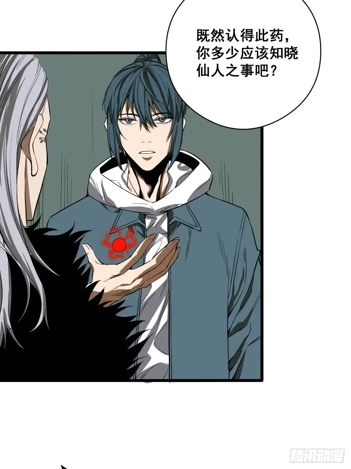 《修仙之人在都市》第187话 他是我师父 第38页