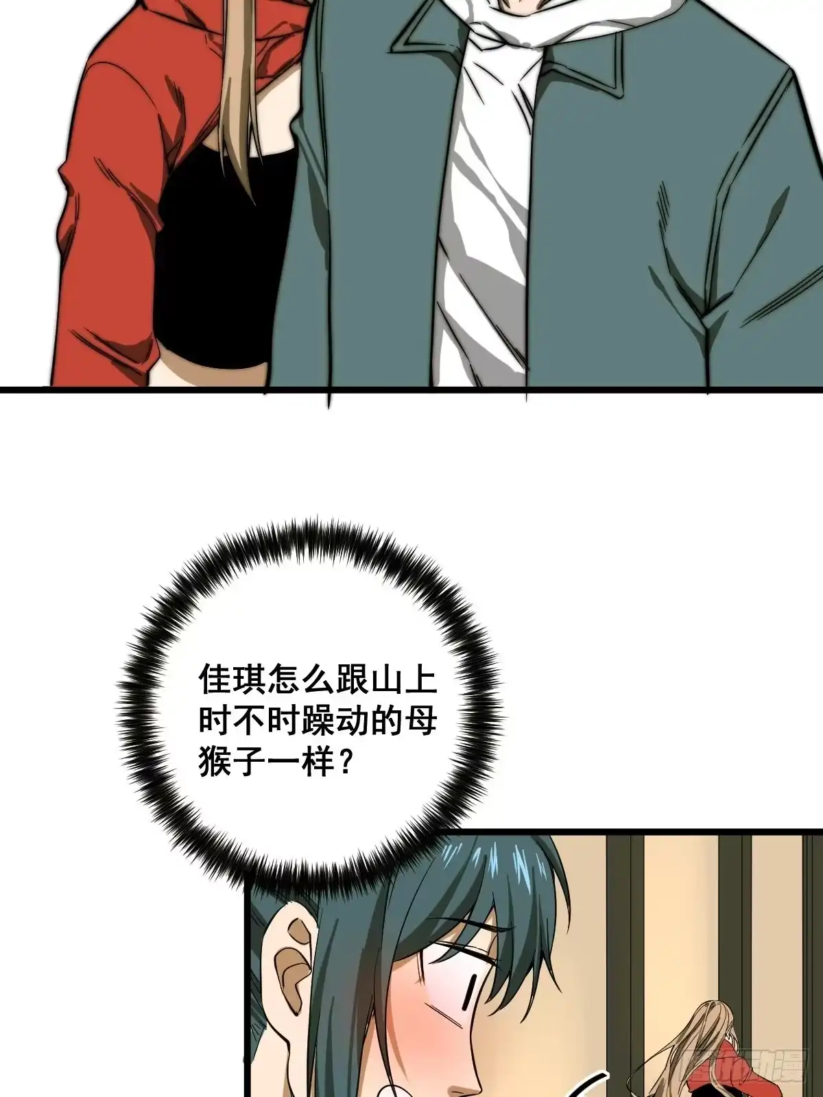 《修仙之人在都市》第187话 他是我师父 第19页