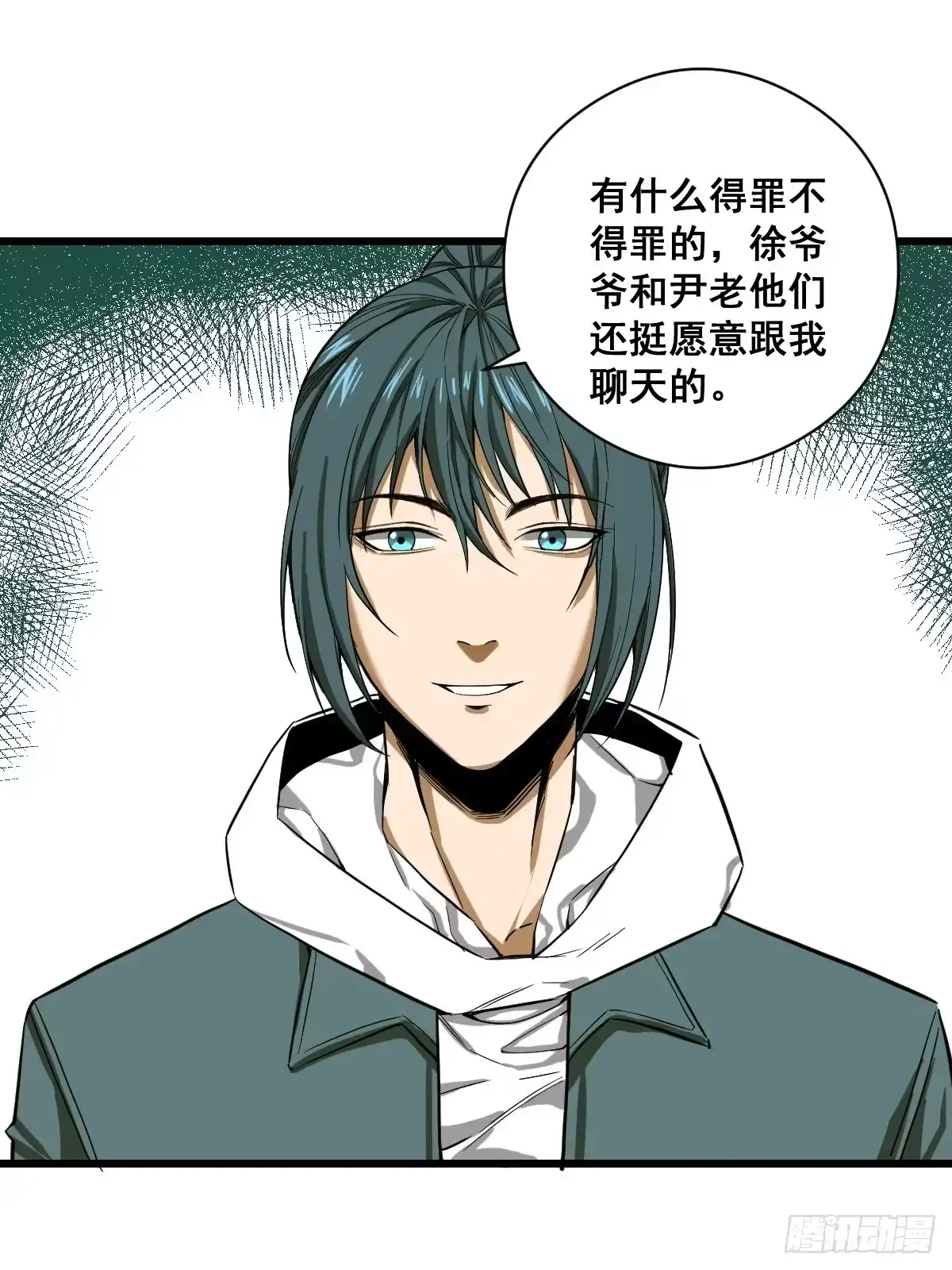 《修仙之人在都市》第187话 他是我师父 第13页