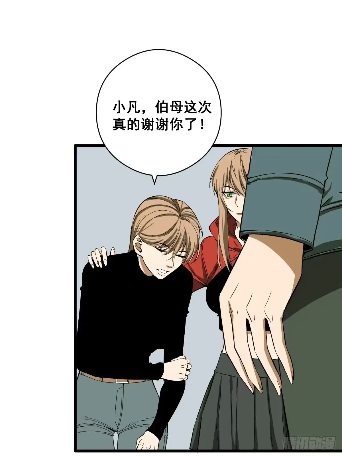 《修仙之人在都市》第187话 他是我师父 第14页