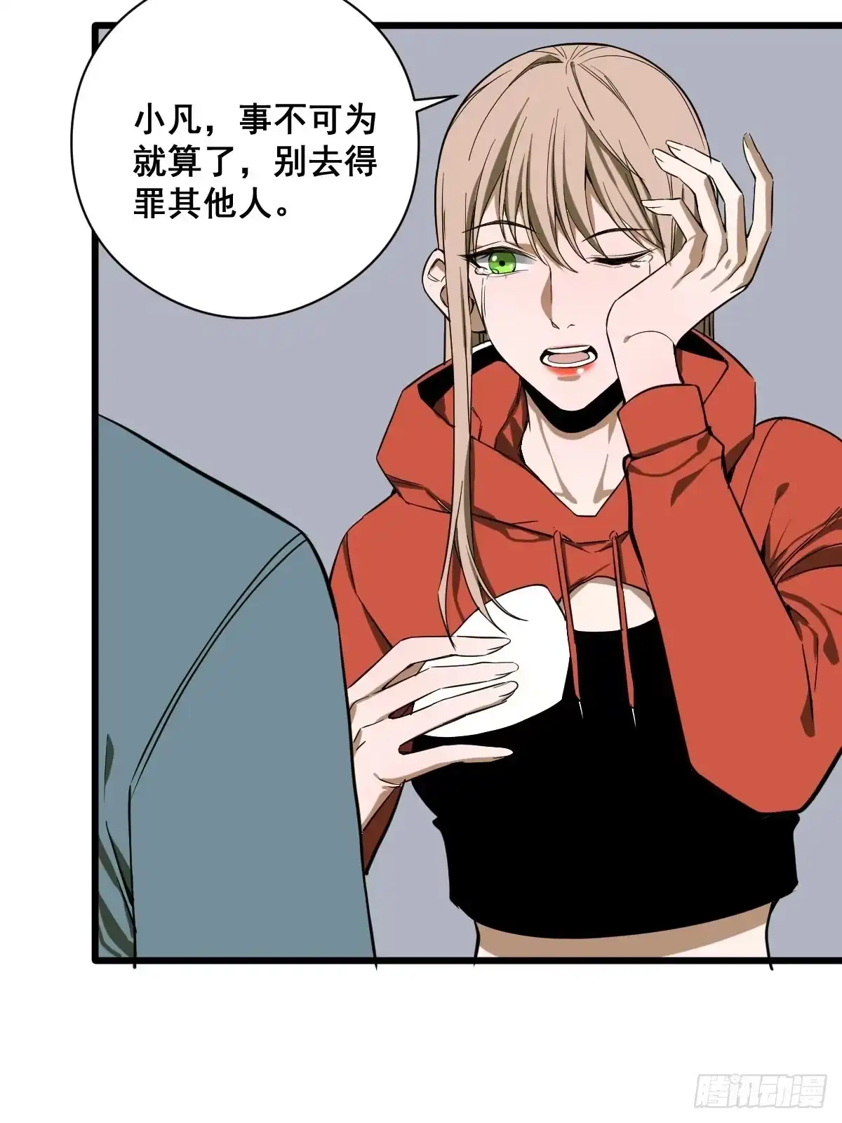 《修仙之人在都市》第187话 他是我师父 第12页