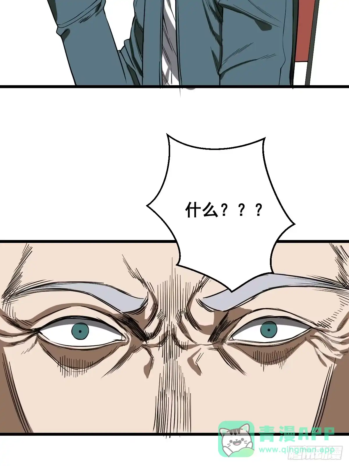 《修仙之人在都市》第187话 他是我师父 第41页