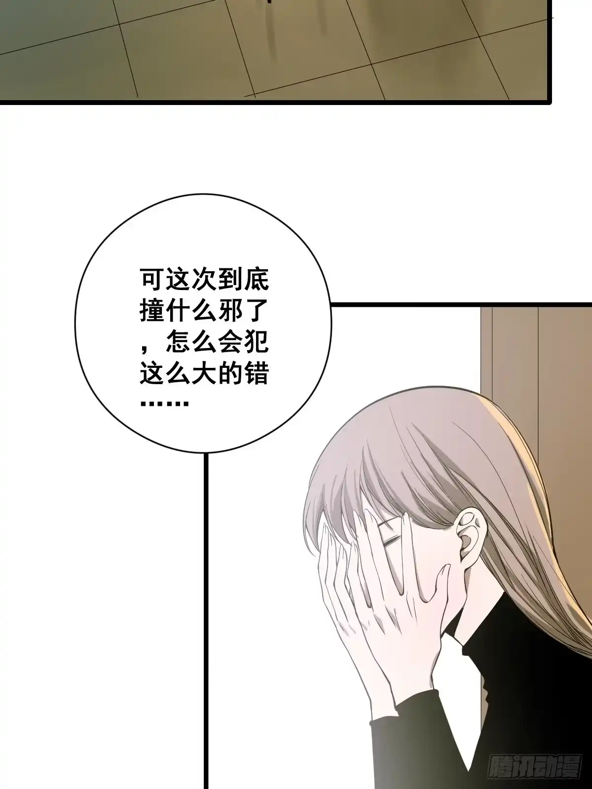 《修仙之人在都市》第187话 他是我师父 第5页