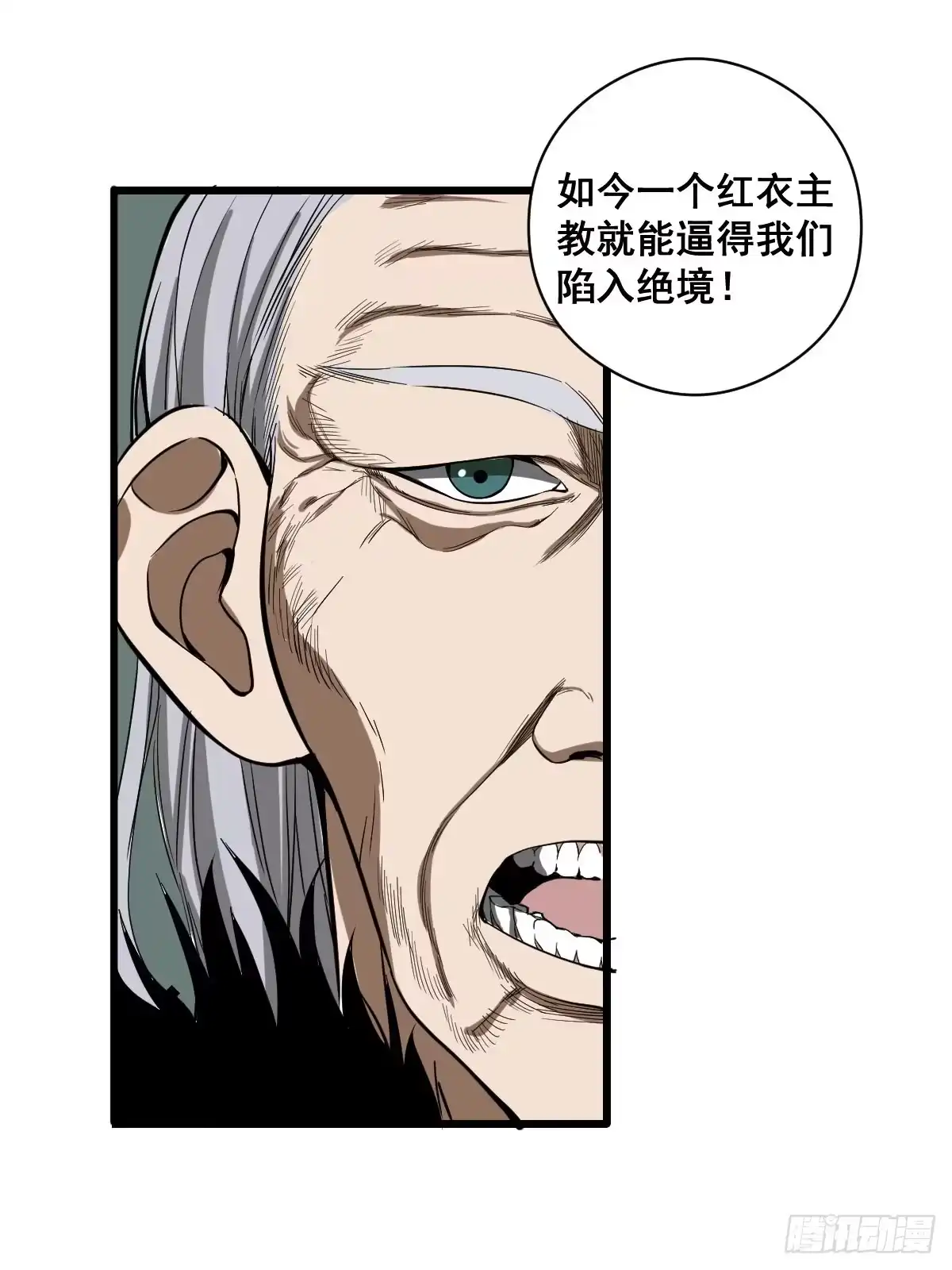 《修仙之人在都市》第187话 他是我师父 第33页