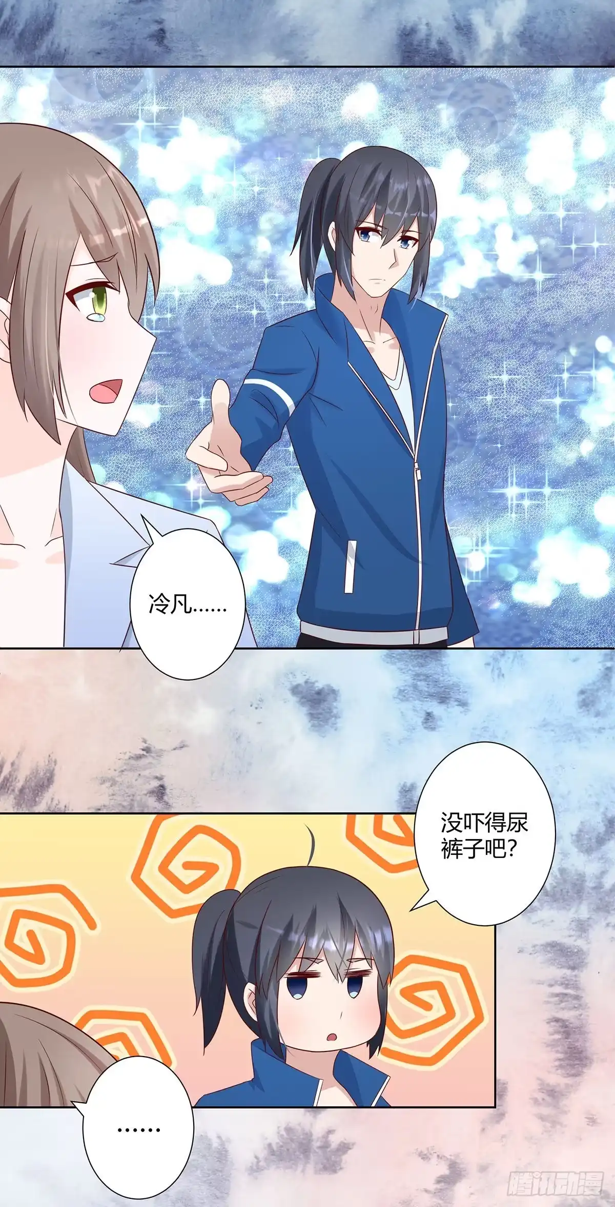 《修仙之人在都市》第18话 一招秒杀！ 第13页