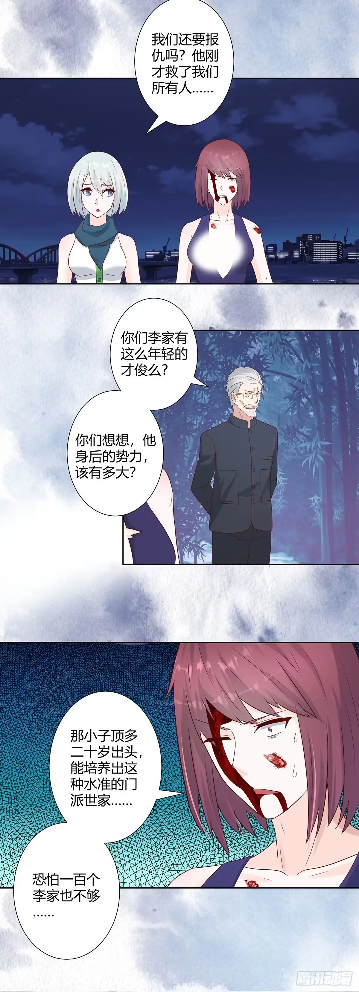 《修仙之人在都市》第18话 一招秒杀！ 第18页