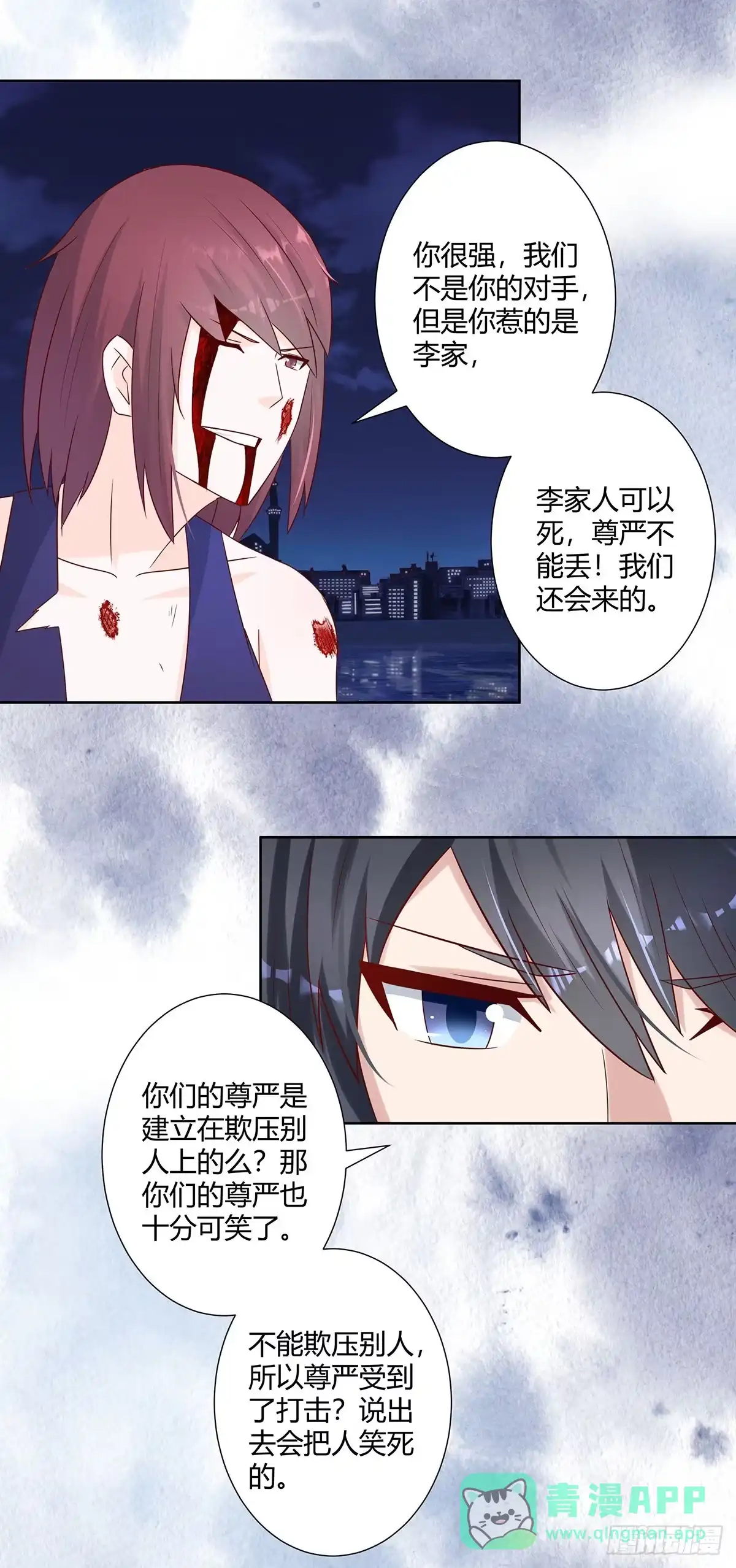 《修仙之人在都市》第18话 一招秒杀！ 第16页