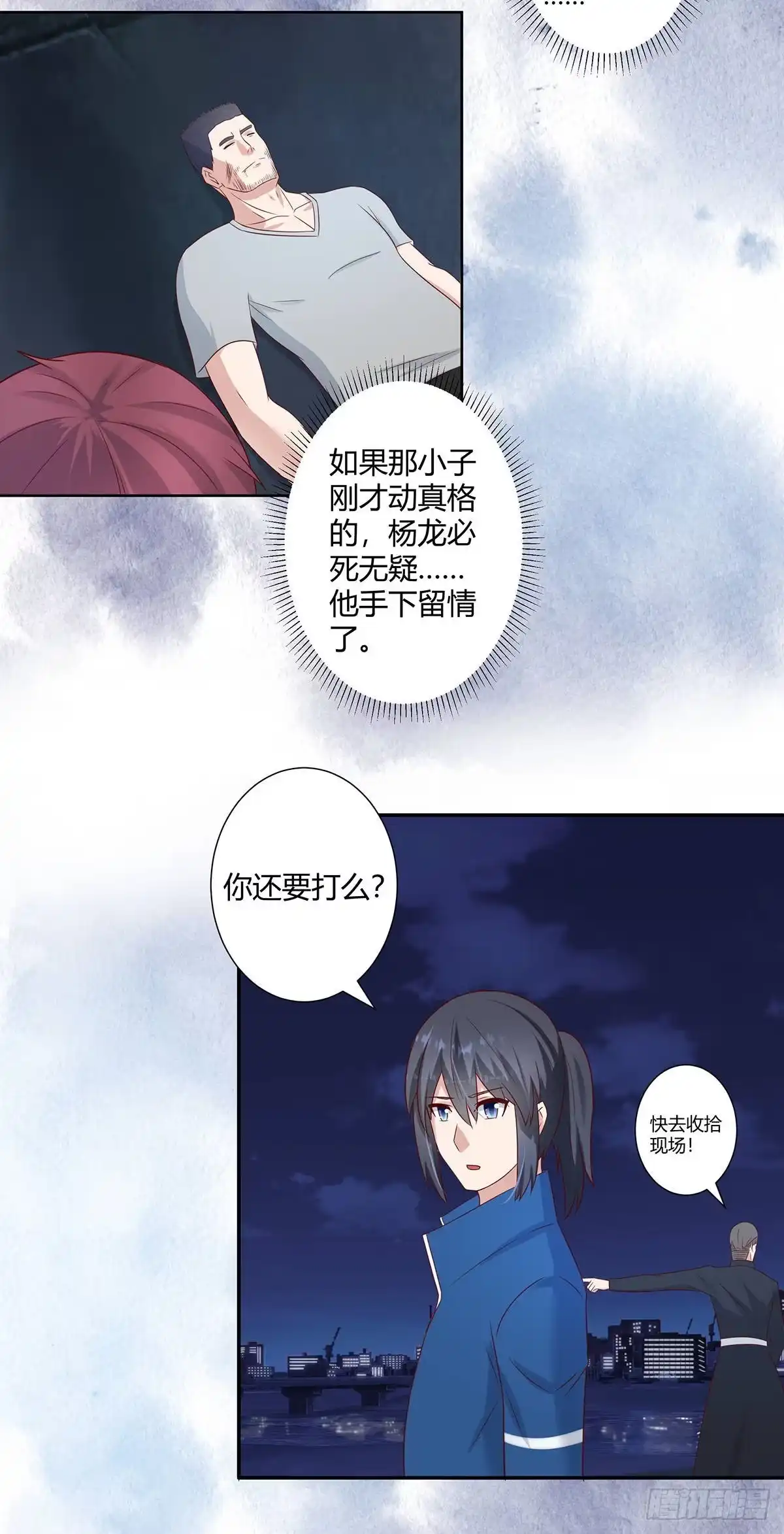 《修仙之人在都市》第18话 一招秒杀！ 第15页