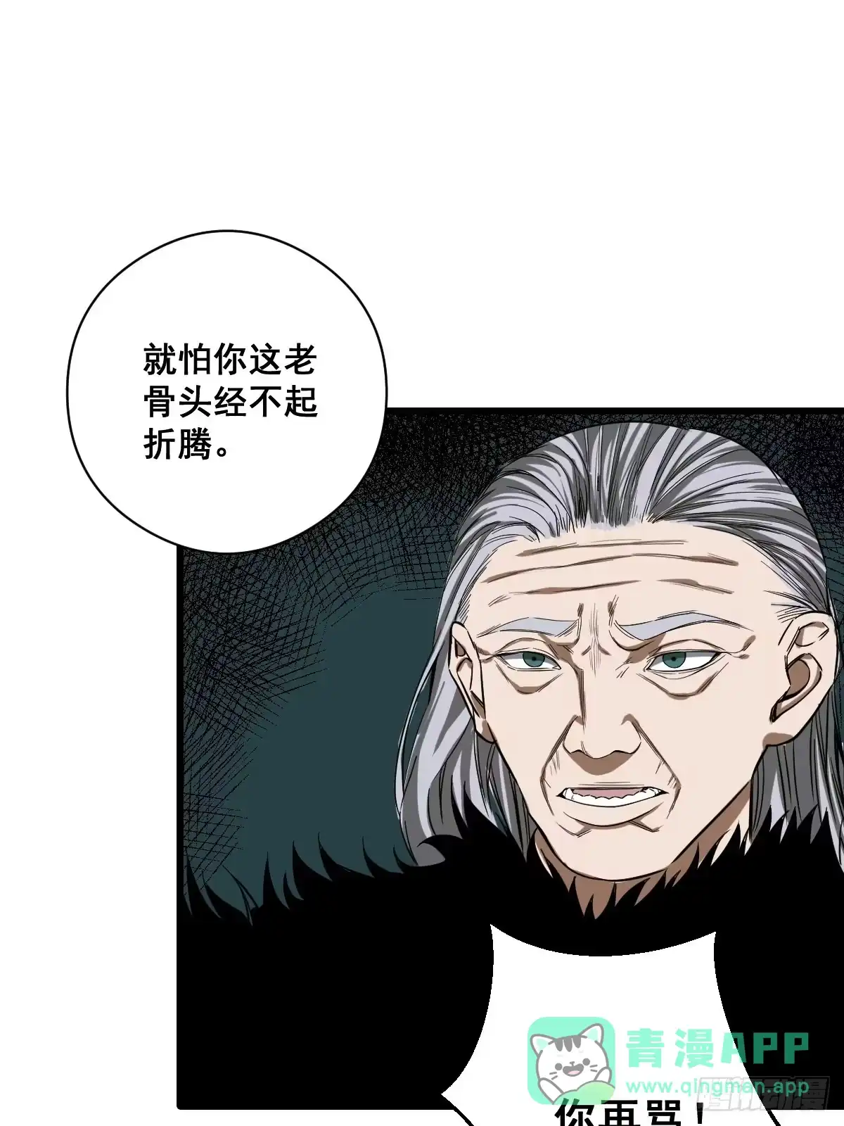 《修仙之人在都市》第188话 华夏的潜龙 第16页