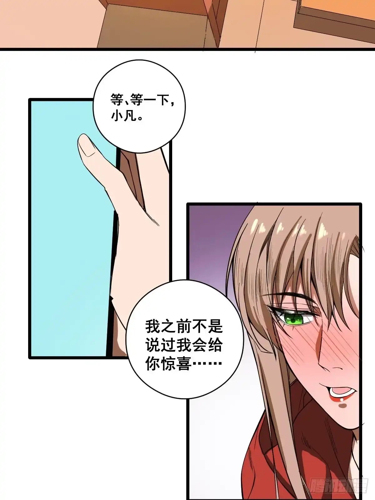 《修仙之人在都市》第188话 华夏的潜龙 第35页