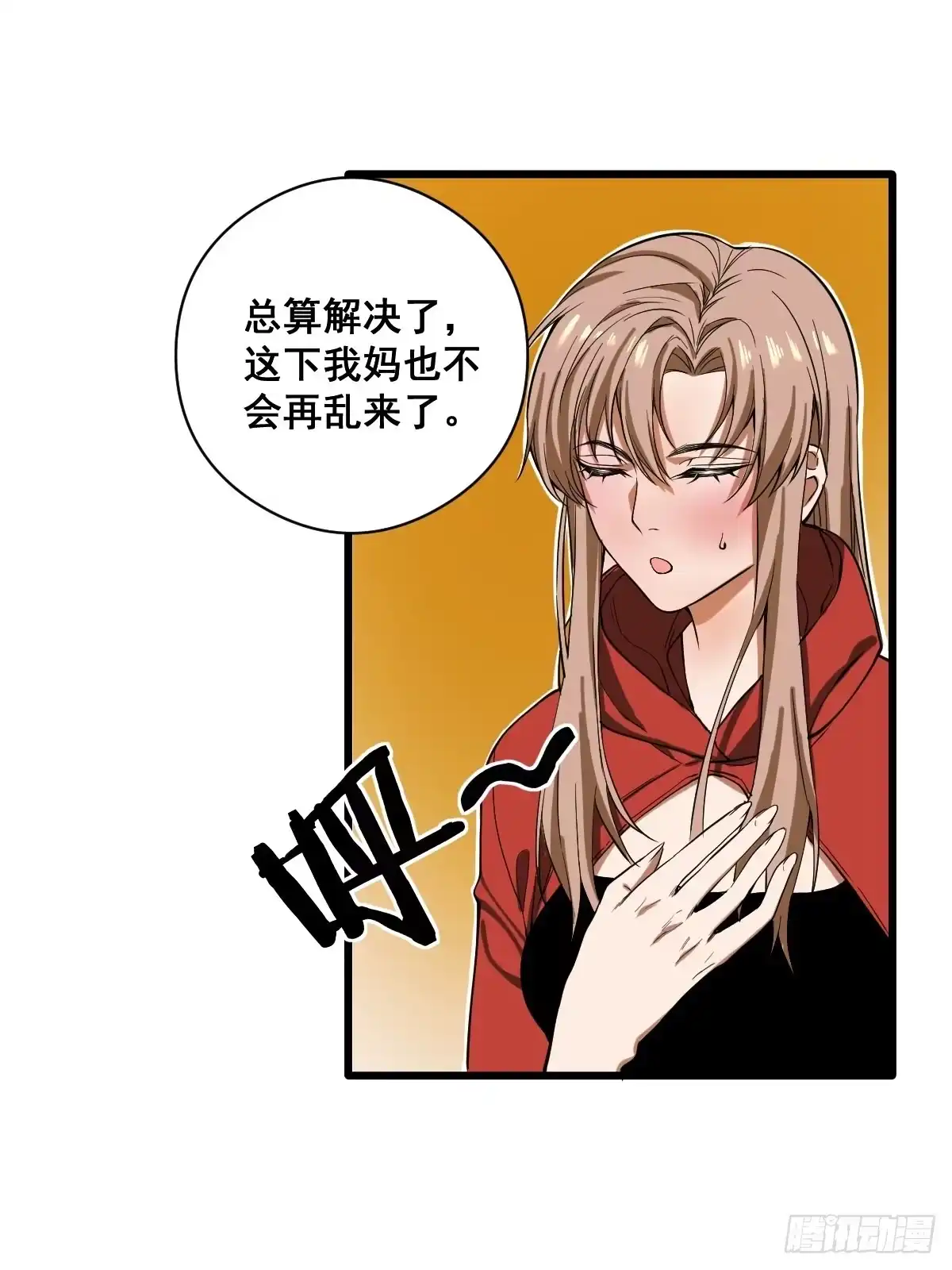 《修仙之人在都市》第188话 华夏的潜龙 第33页