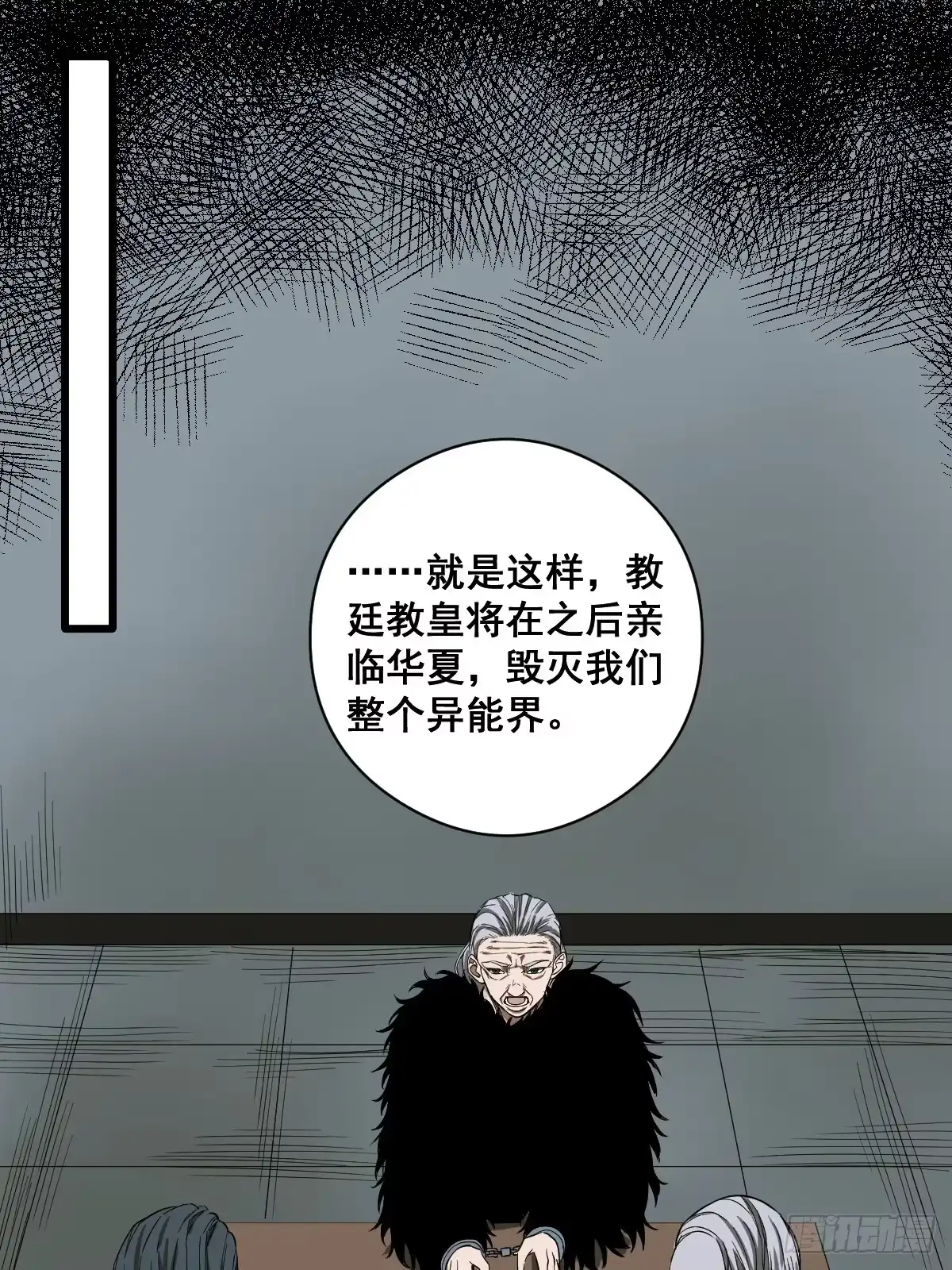 《修仙之人在都市》第188话 华夏的潜龙 第13页