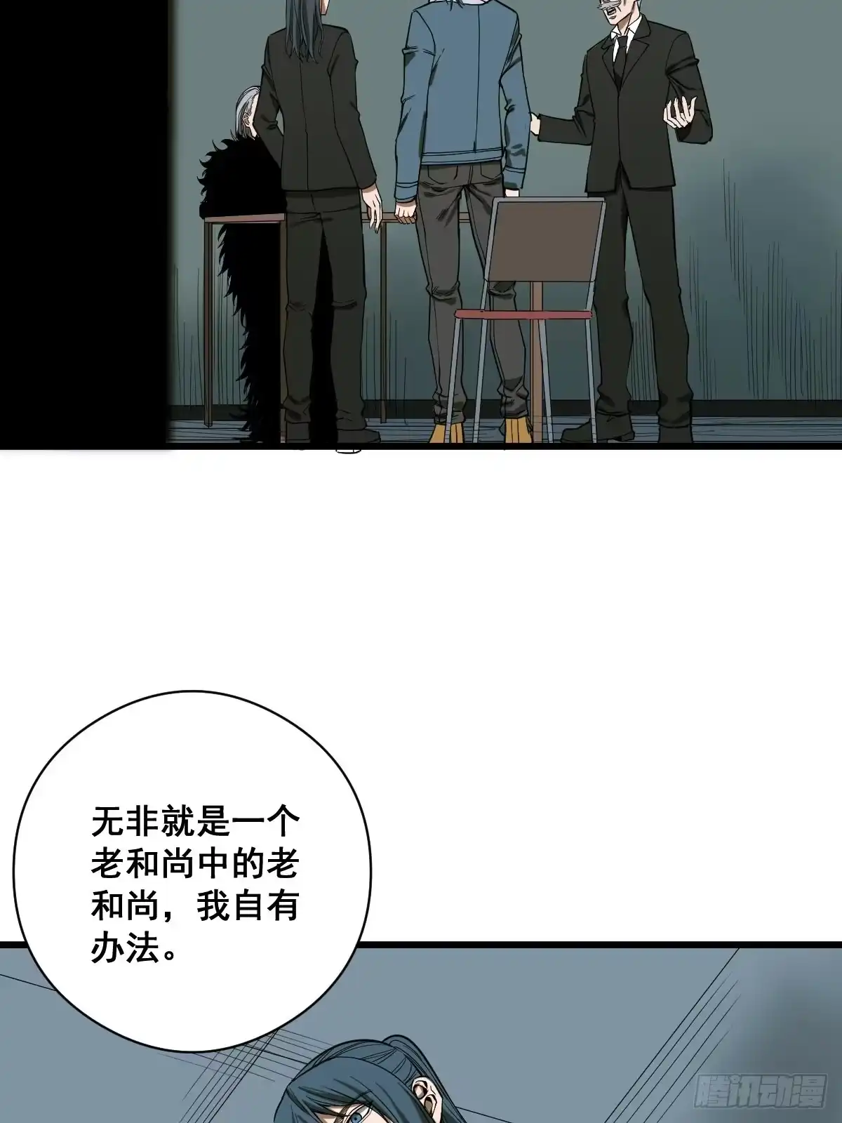 《修仙之人在都市》第188话 华夏的潜龙 第19页