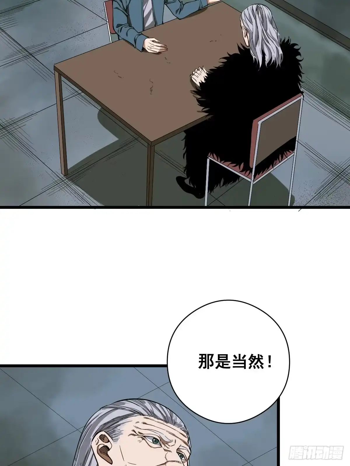 《修仙之人在都市》第188话 华夏的潜龙 第8页