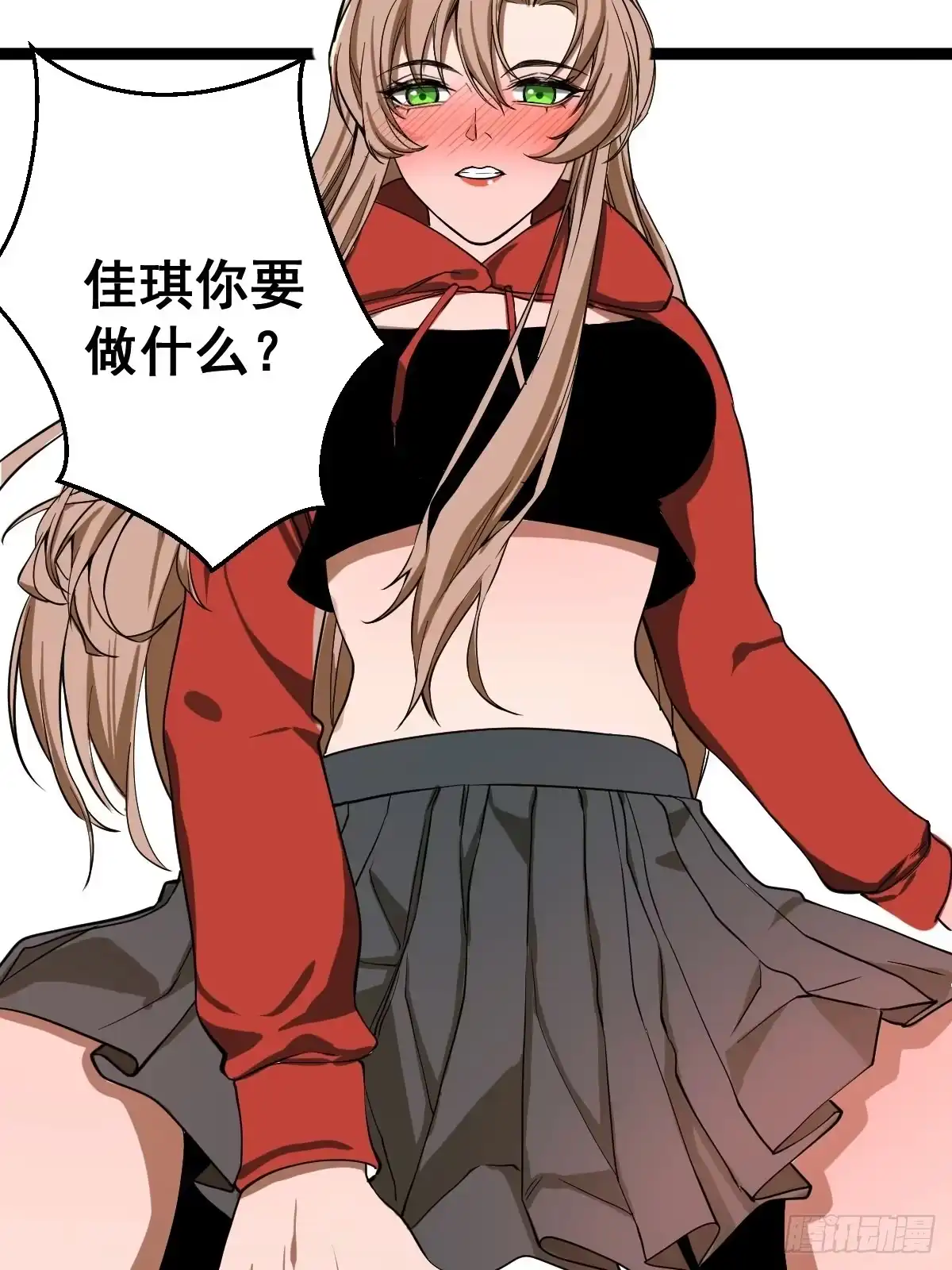 《修仙之人在都市》第188话 华夏的潜龙 第38页