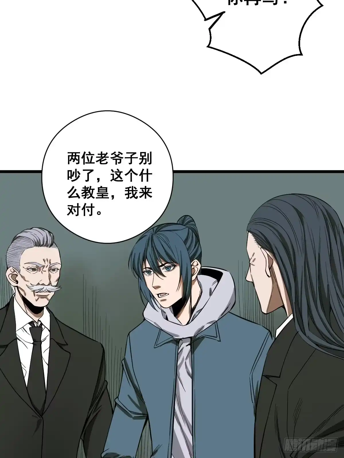 《修仙之人在都市》第188话 华夏的潜龙 第17页