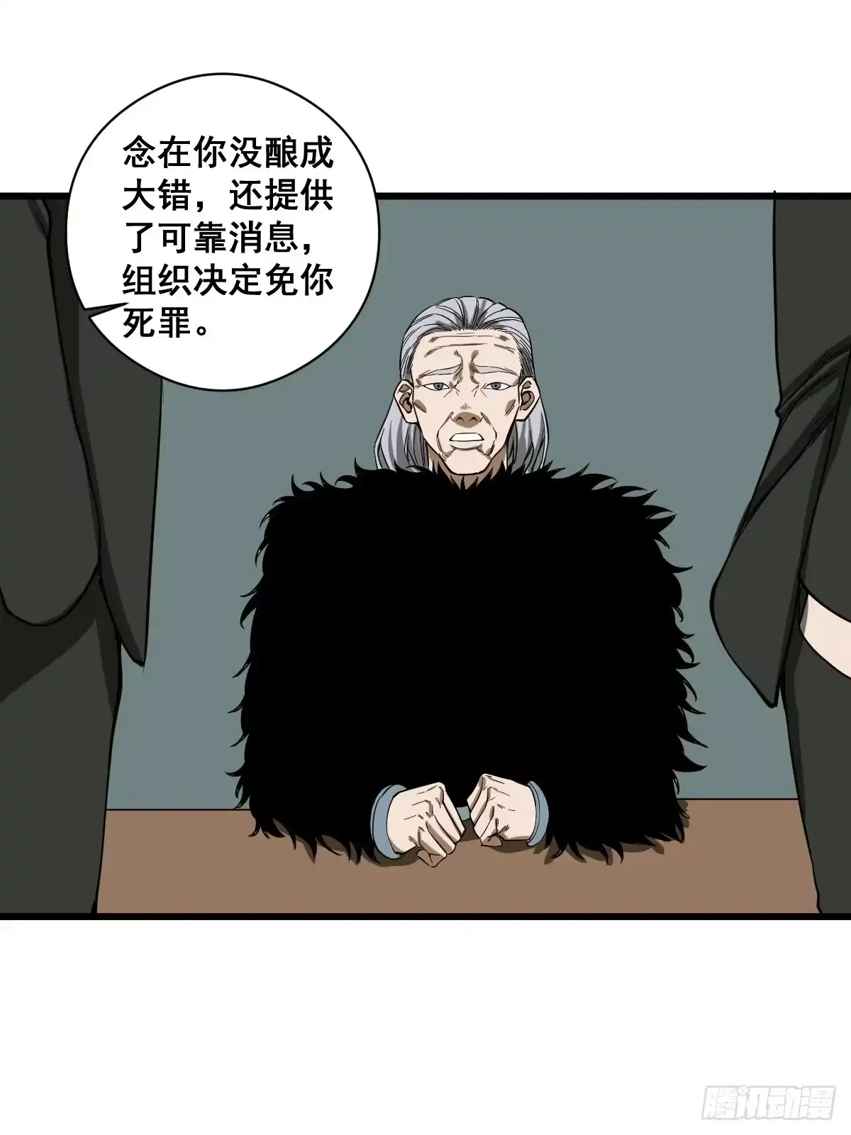 《修仙之人在都市》第188话 华夏的潜龙 第23页