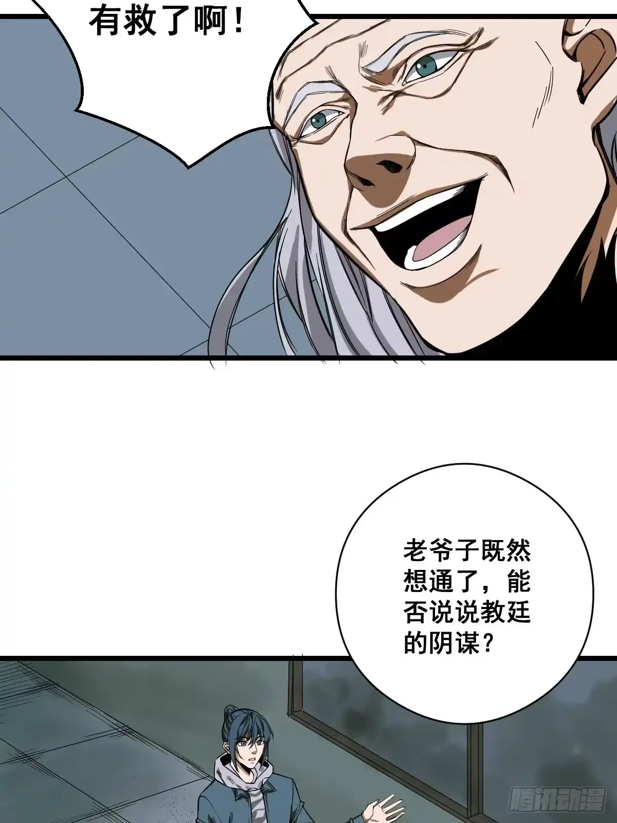《修仙之人在都市》第188话 华夏的潜龙 第7页