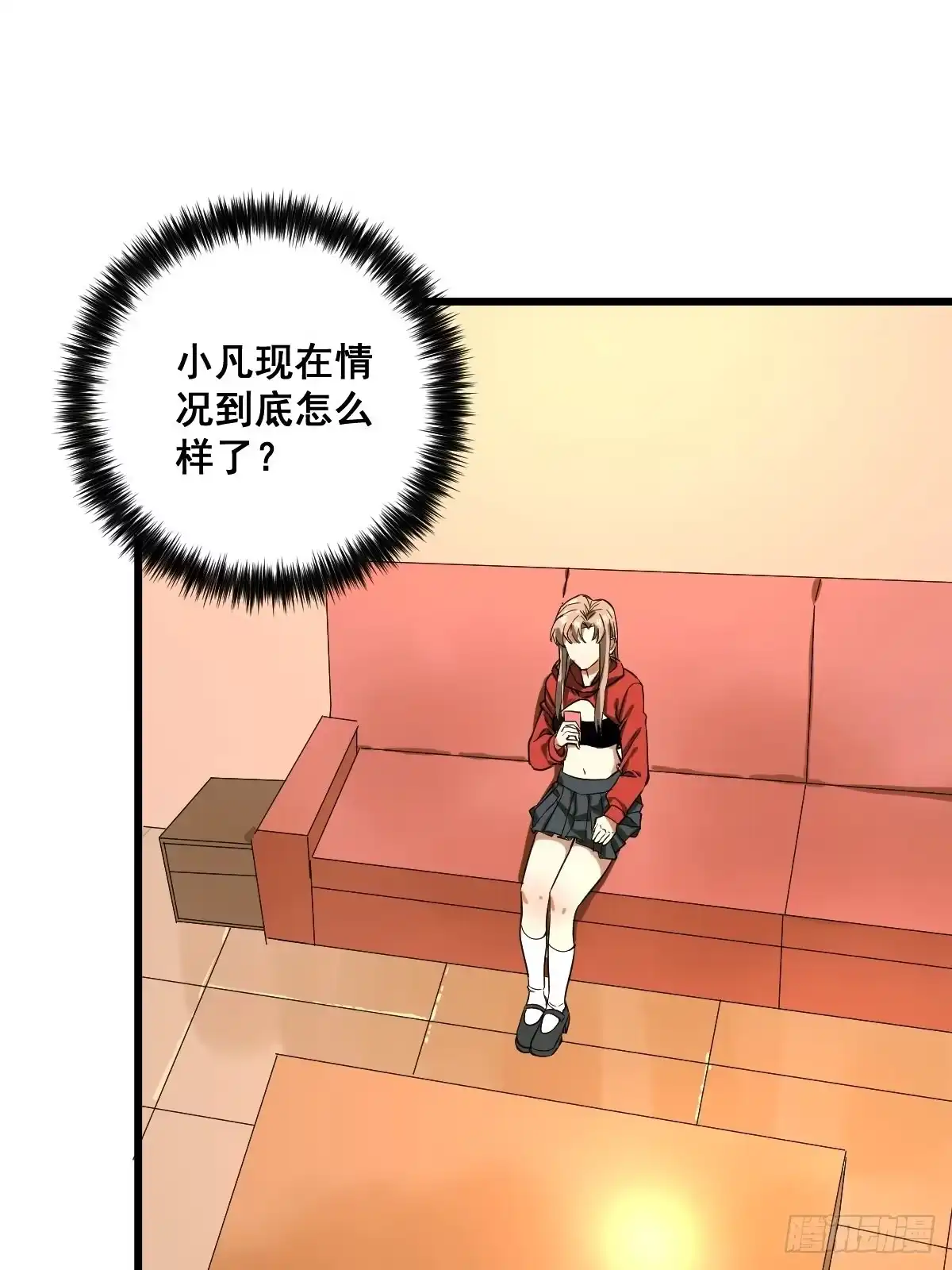 《修仙之人在都市》第188话 华夏的潜龙 第27页