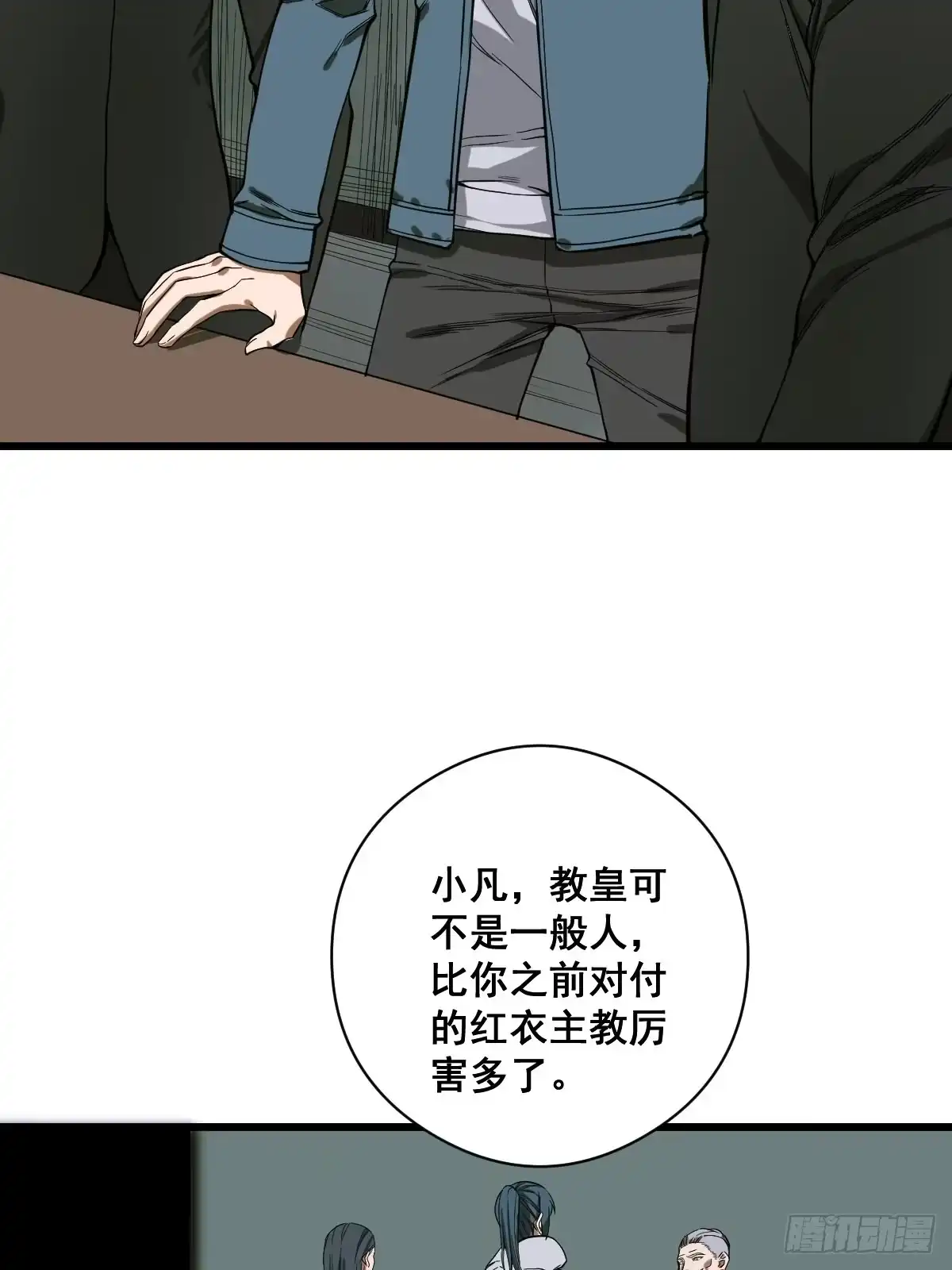 《修仙之人在都市》第188话 华夏的潜龙 第18页