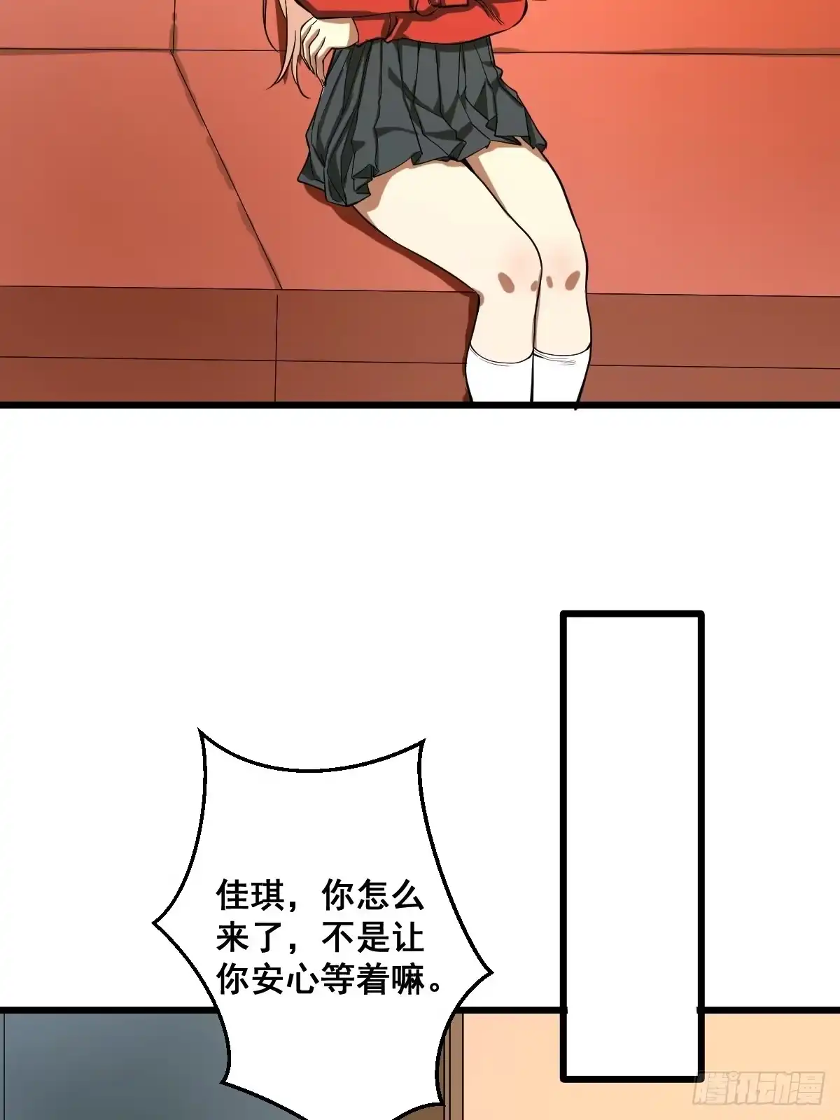 《修仙之人在都市》第188话 华夏的潜龙 第29页