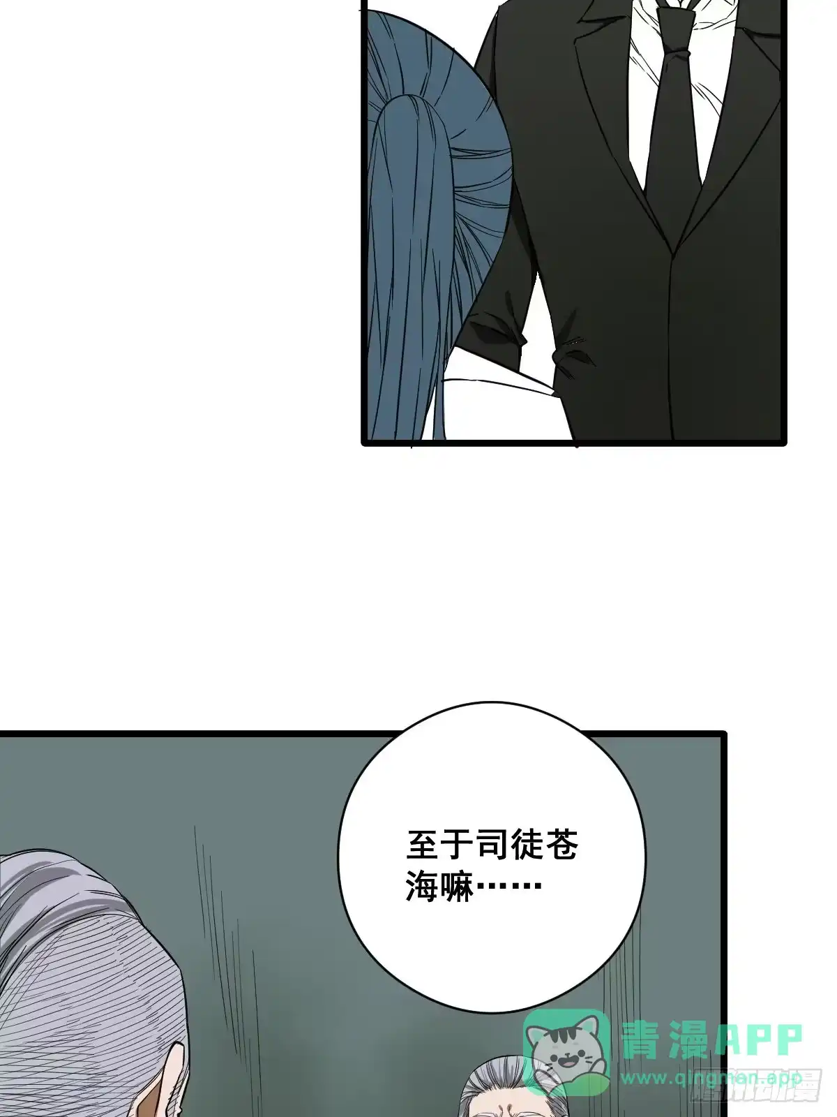 《修仙之人在都市》第188话 华夏的潜龙 第21页