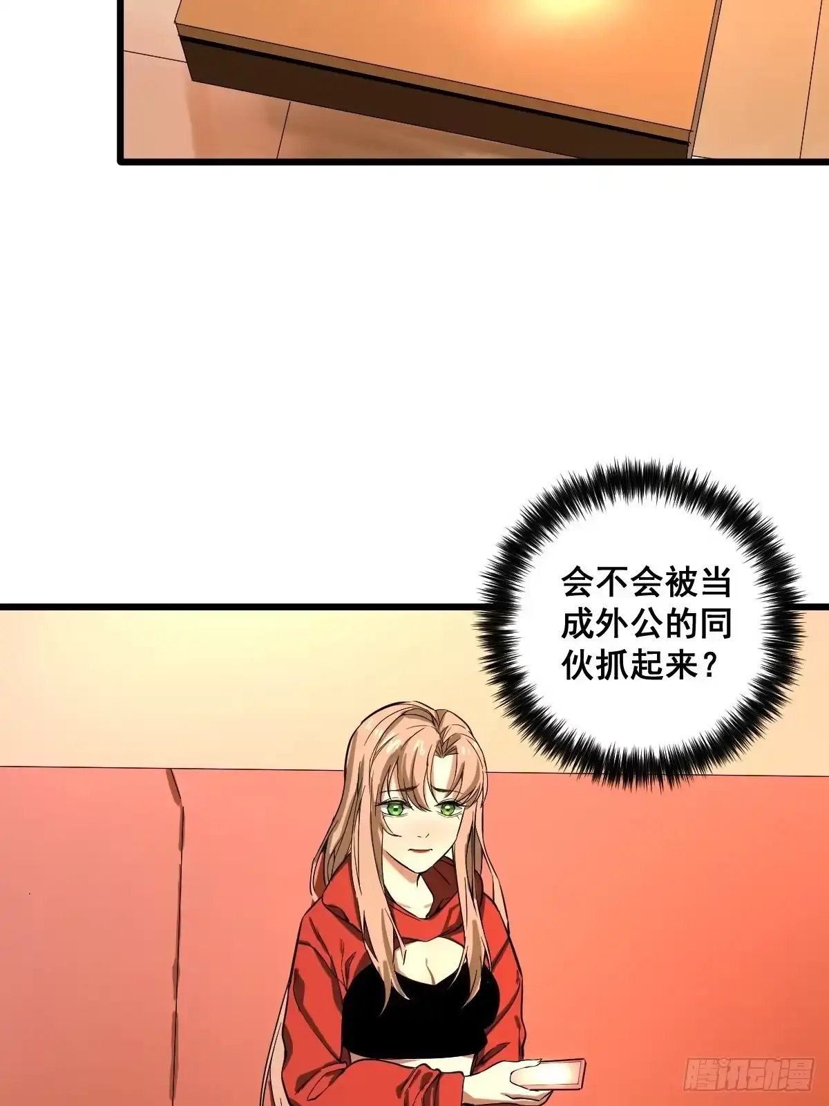 《修仙之人在都市》第188话 华夏的潜龙 第28页