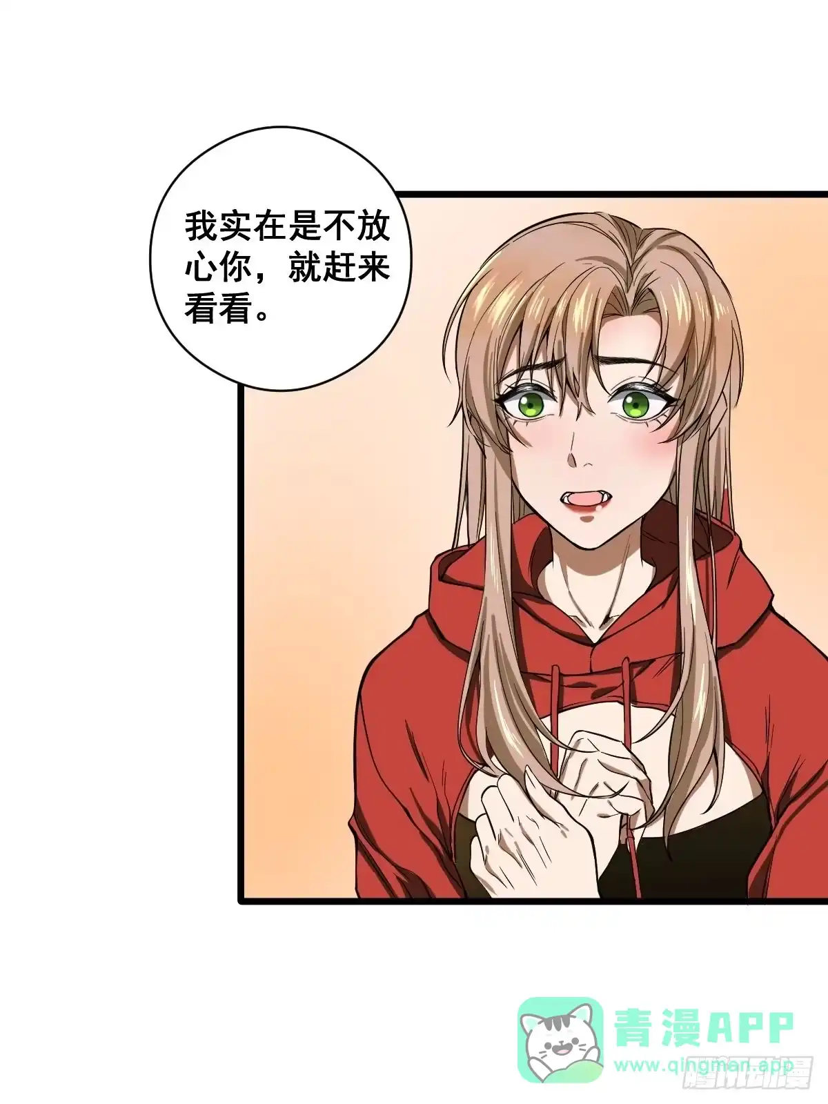 《修仙之人在都市》第188话 华夏的潜龙 第31页