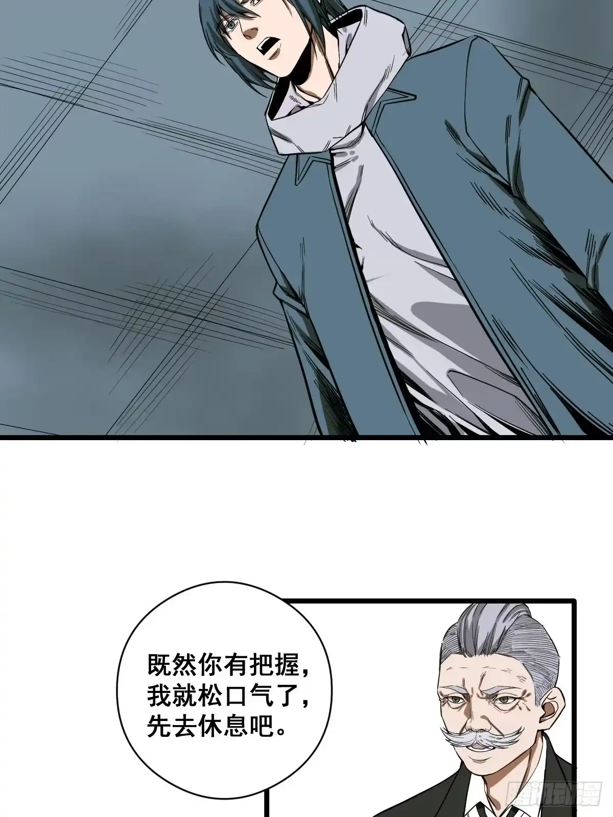 《修仙之人在都市》第188话 华夏的潜龙 第20页