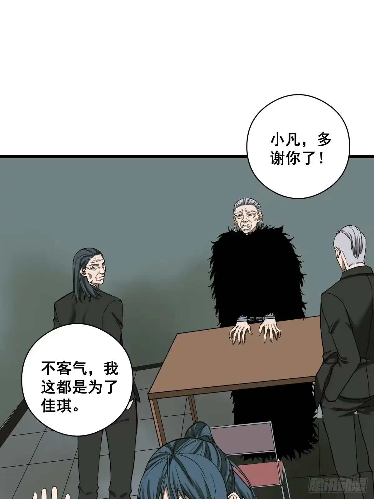 《修仙之人在都市》第188话 华夏的潜龙 第24页