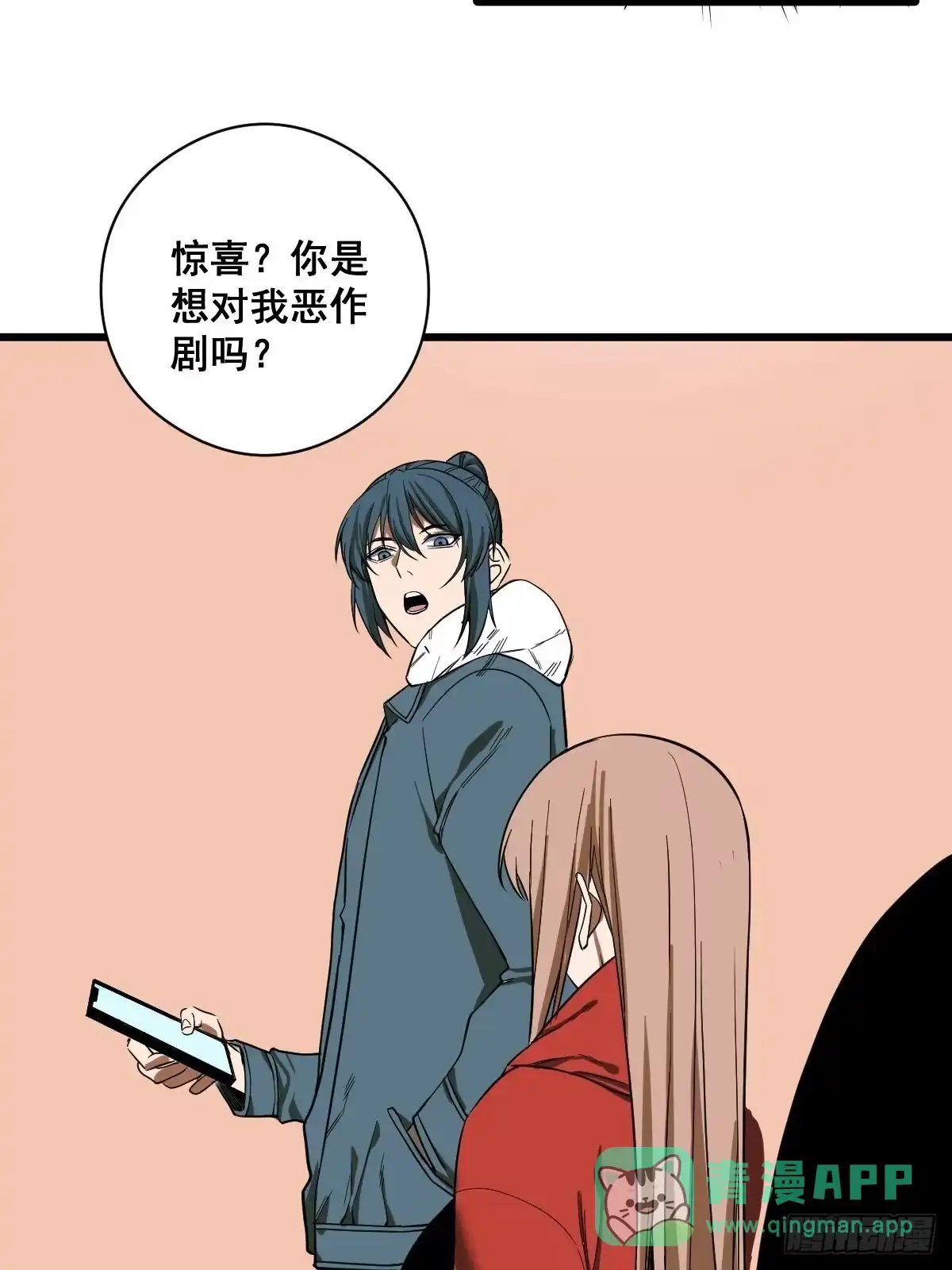 《修仙之人在都市》第188话 华夏的潜龙 第36页