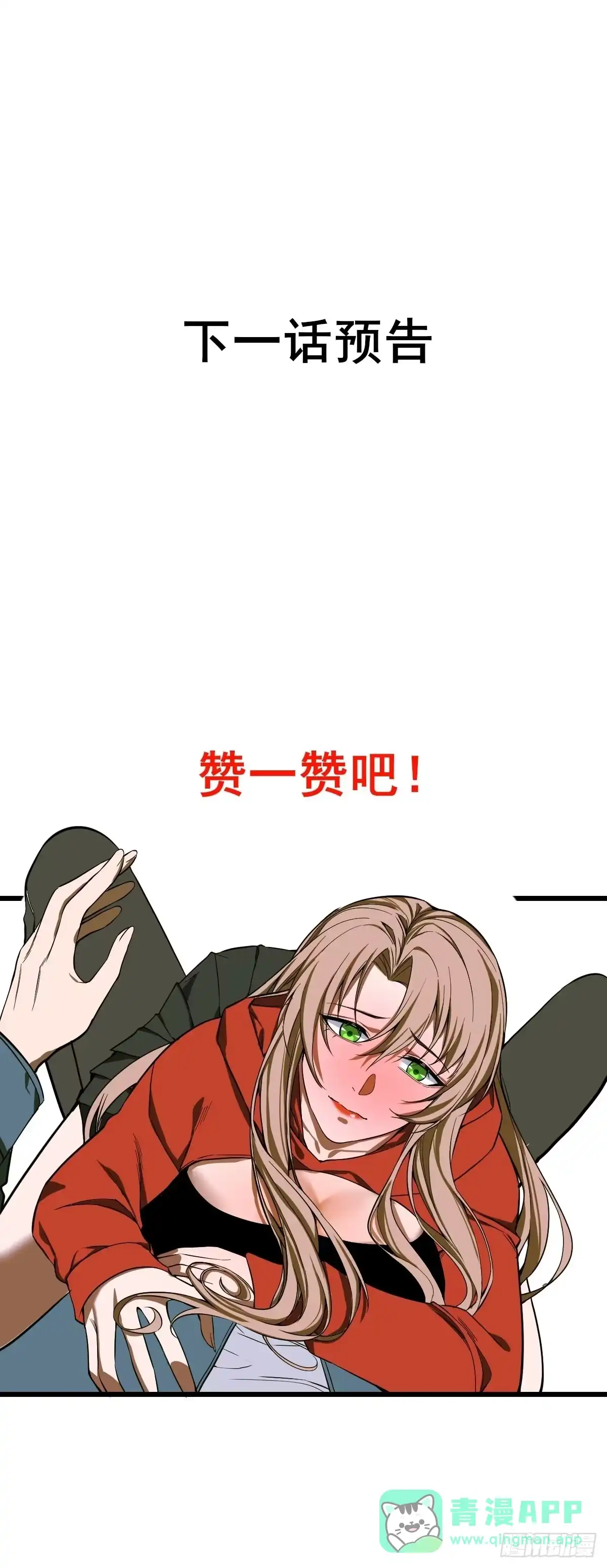 《修仙之人在都市》第188话 华夏的潜龙 第41页