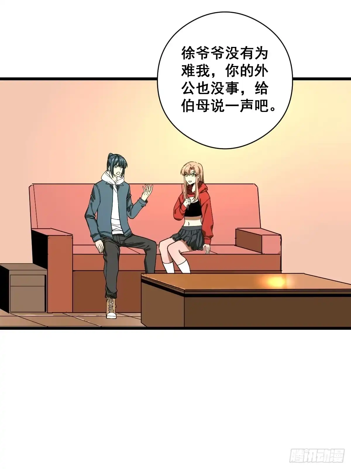 《修仙之人在都市》第188话 华夏的潜龙 第32页
