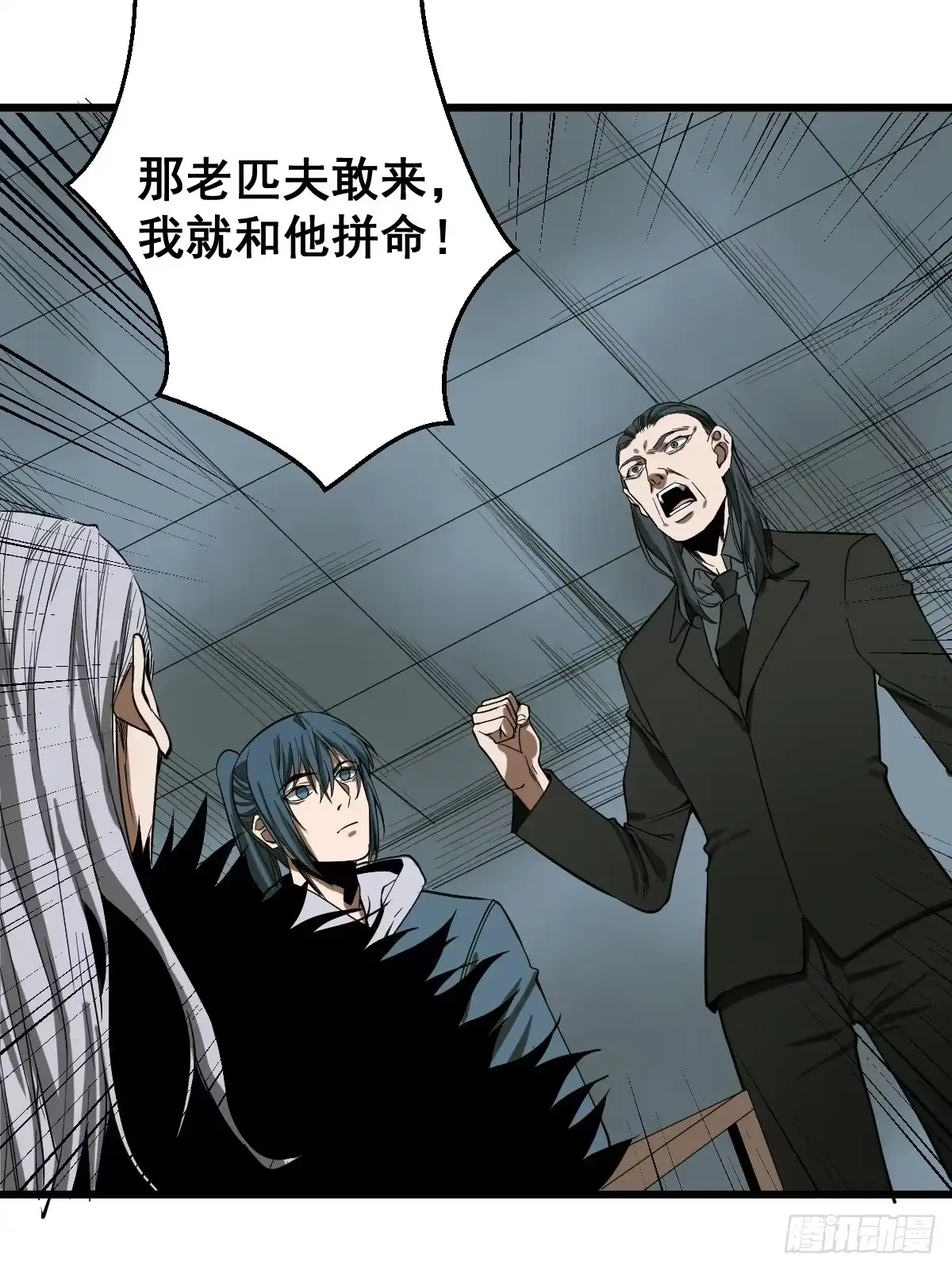 《修仙之人在都市》第188话 华夏的潜龙 第15页