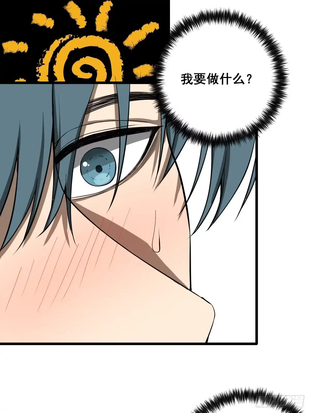《修仙之人在都市》第189话 恶心的西门家 第3页