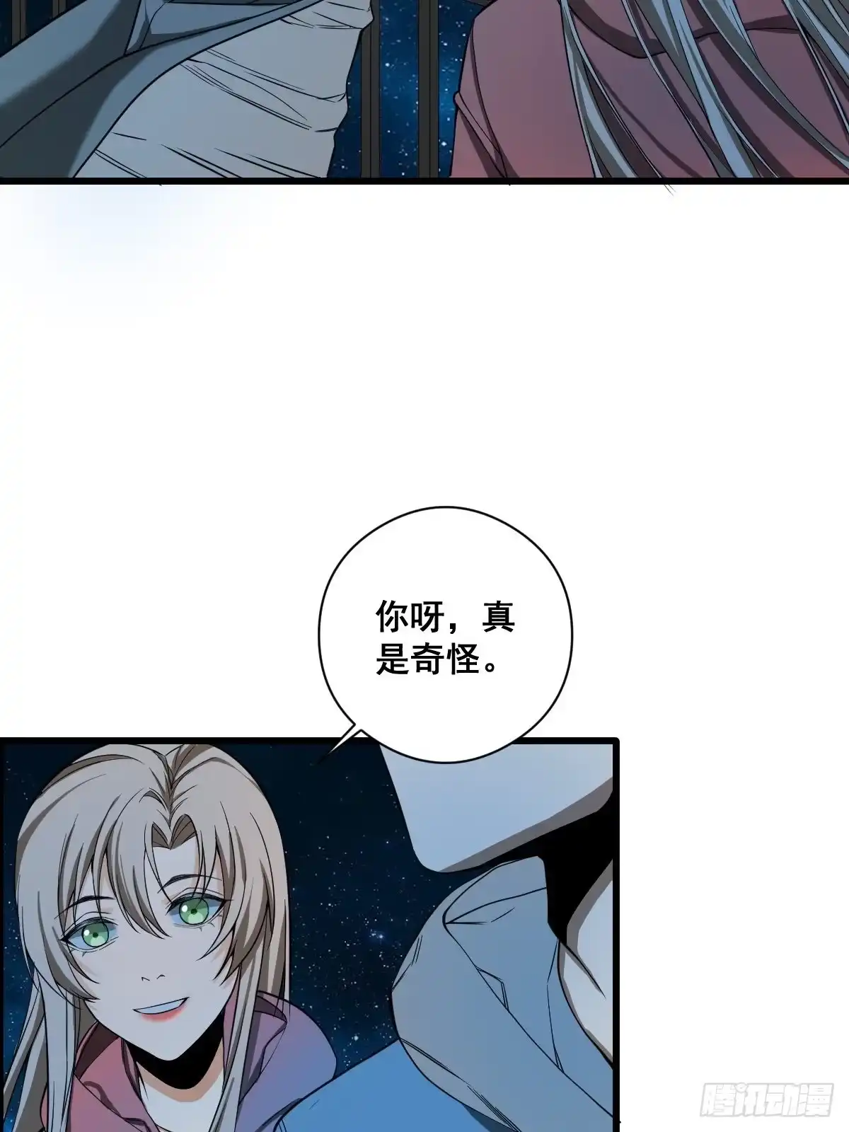 《修仙之人在都市》第189话 恶心的西门家 第10页