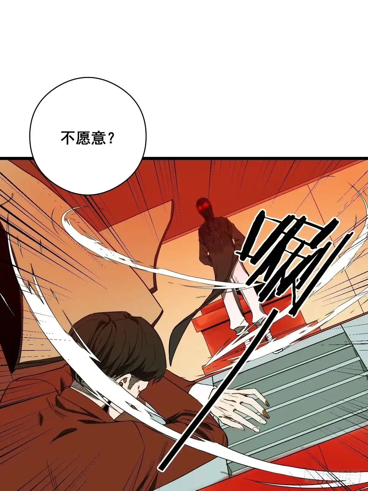 《修仙之人在都市》第189话 恶心的西门家 第30页