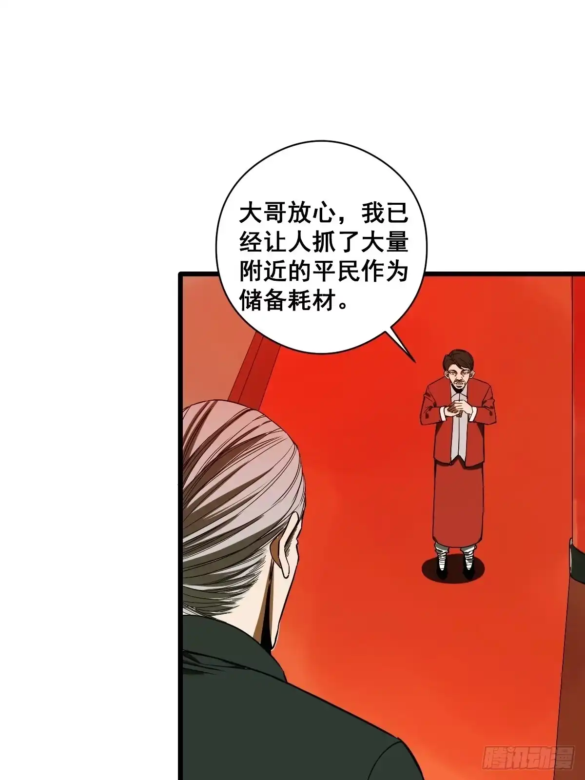 《修仙之人在都市》第189话 恶心的西门家 第24页