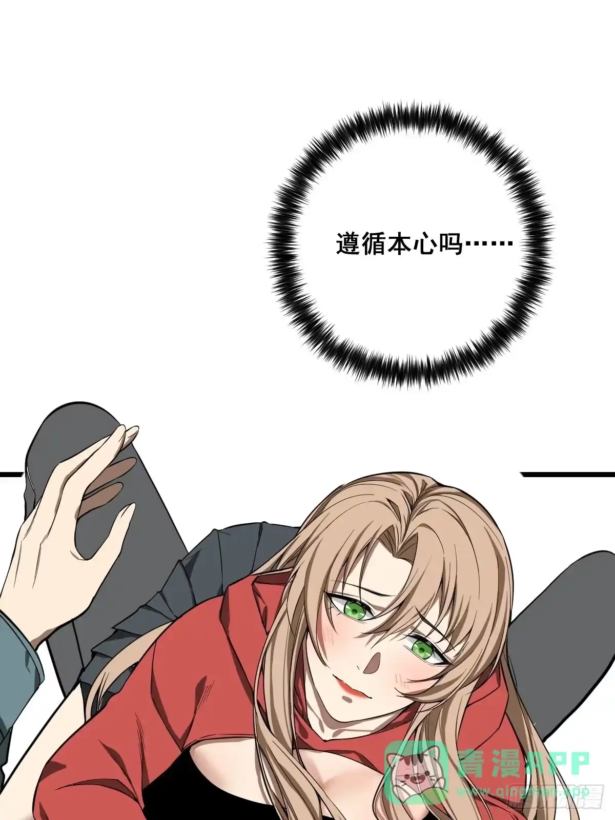 《修仙之人在都市》第189话 恶心的西门家 第6页