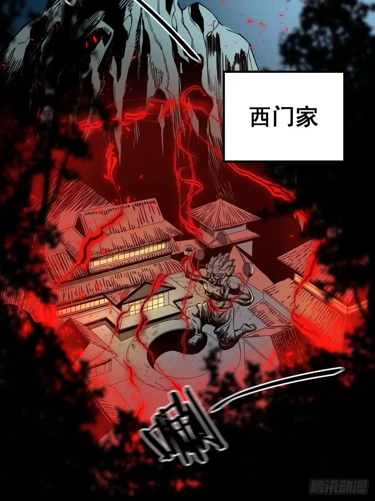 《修仙之人在都市》第189话 恶心的西门家 第22页