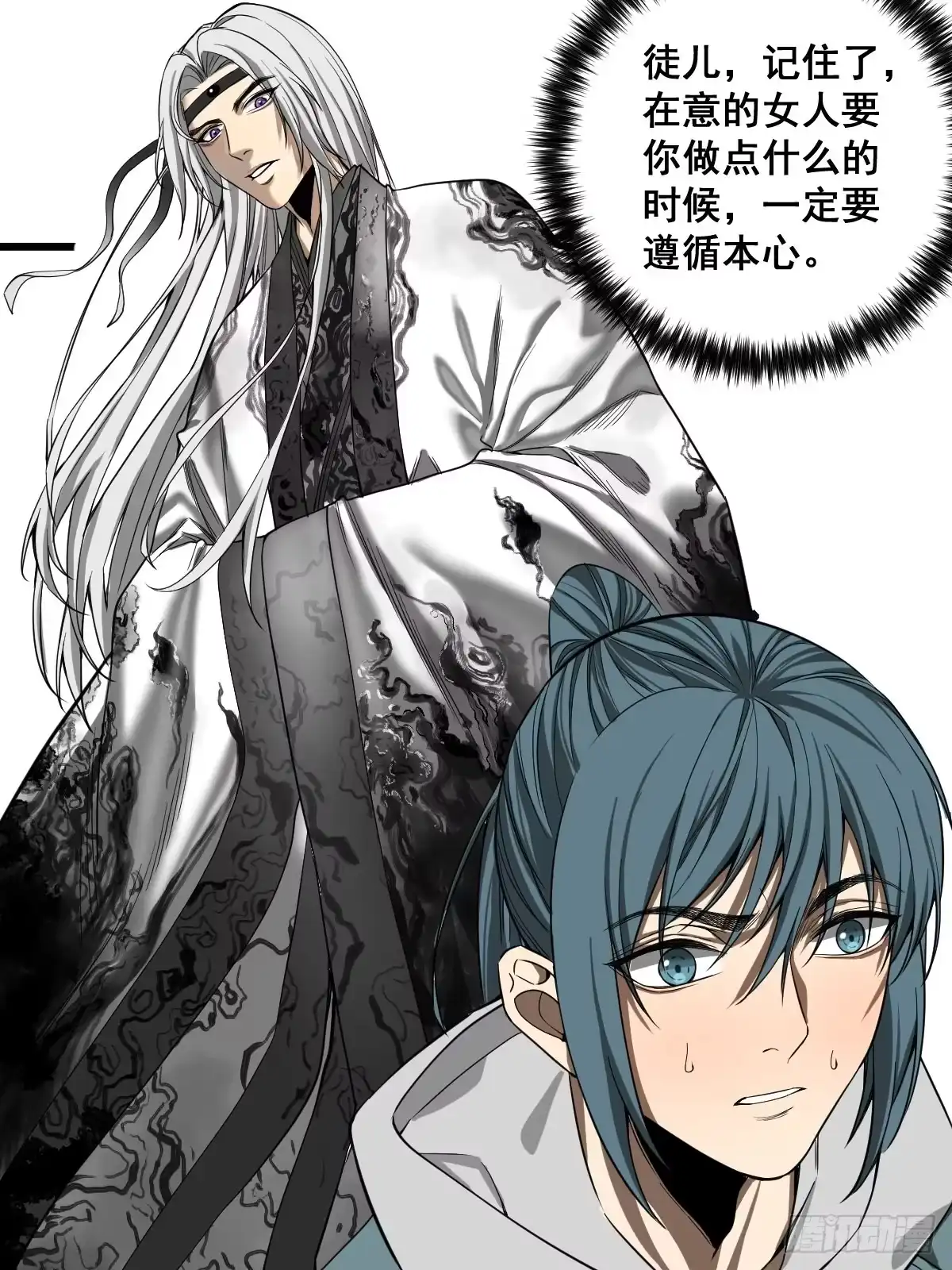 《修仙之人在都市》第189话 恶心的西门家 第4页
