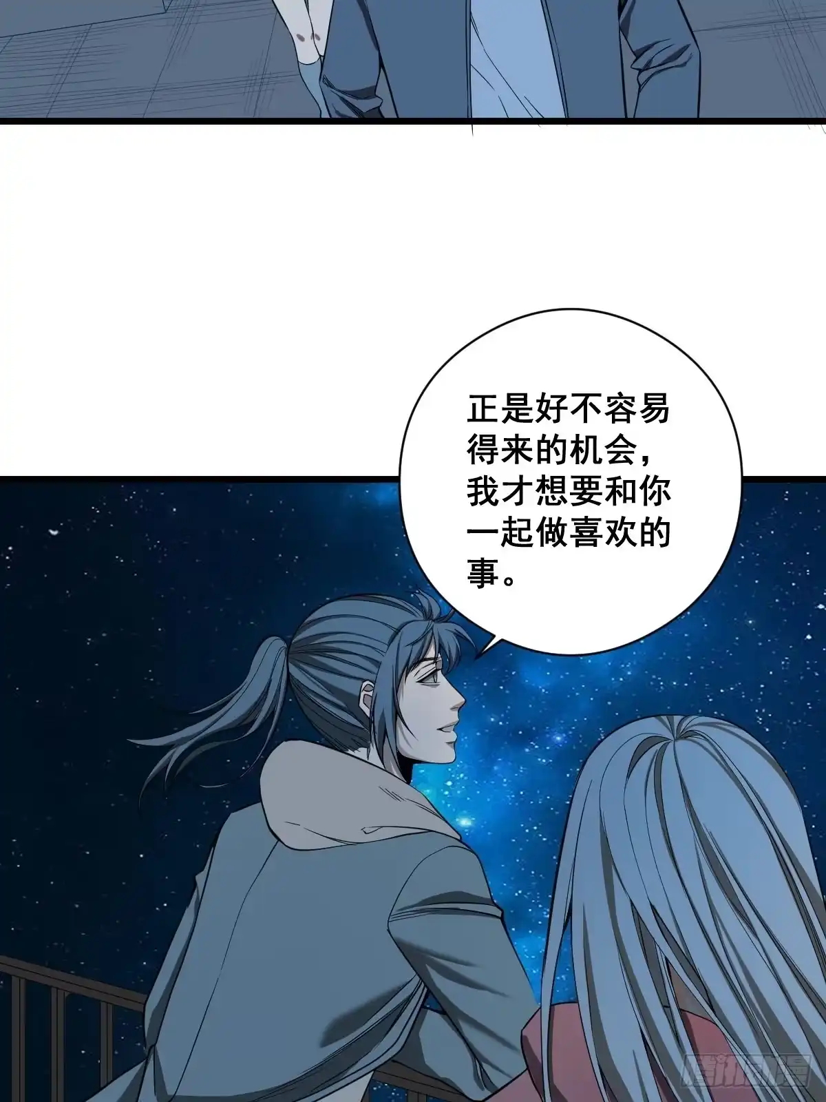 《修仙之人在都市》第189话 恶心的西门家 第9页