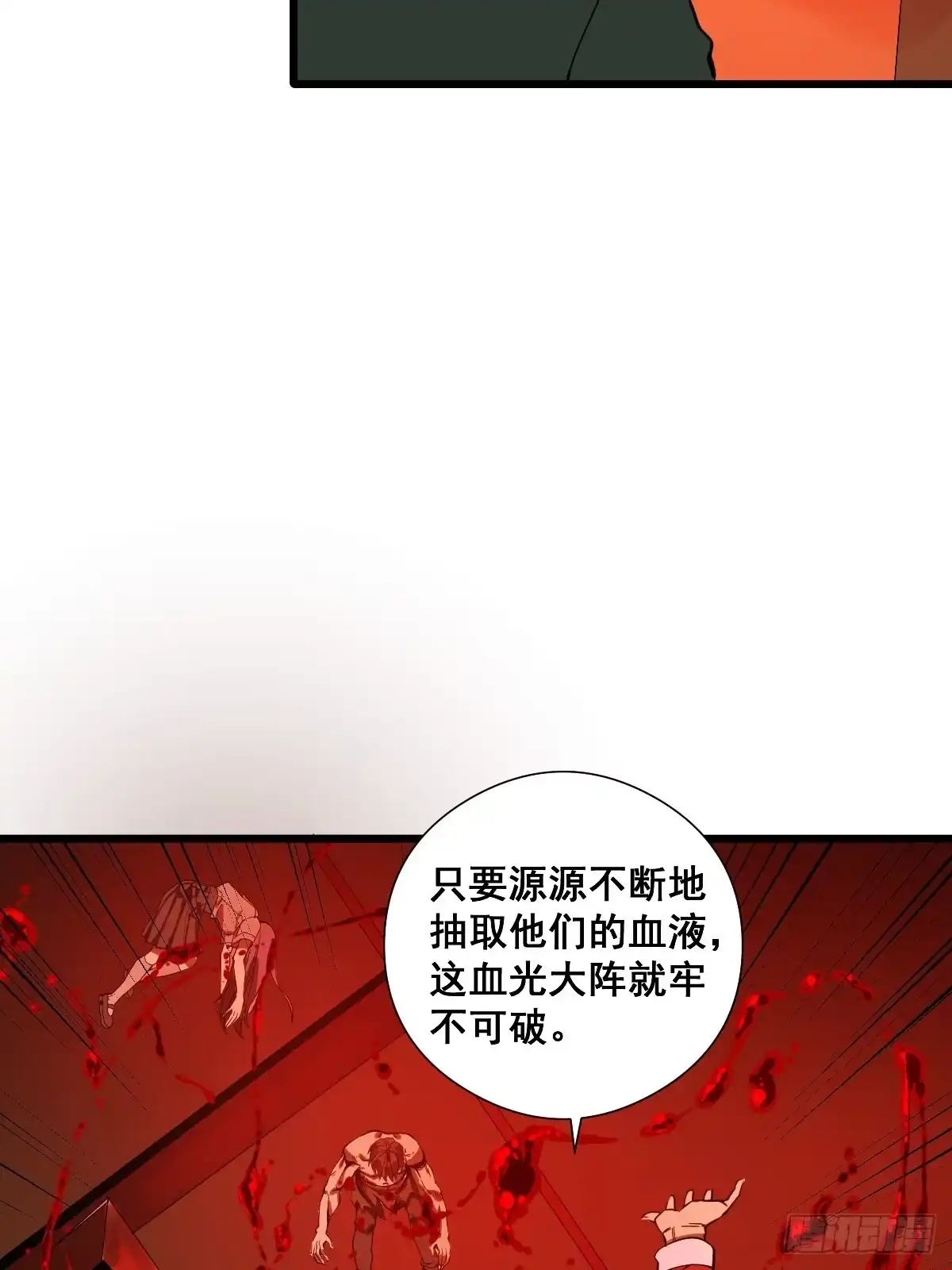 《修仙之人在都市》第189话 恶心的西门家 第25页