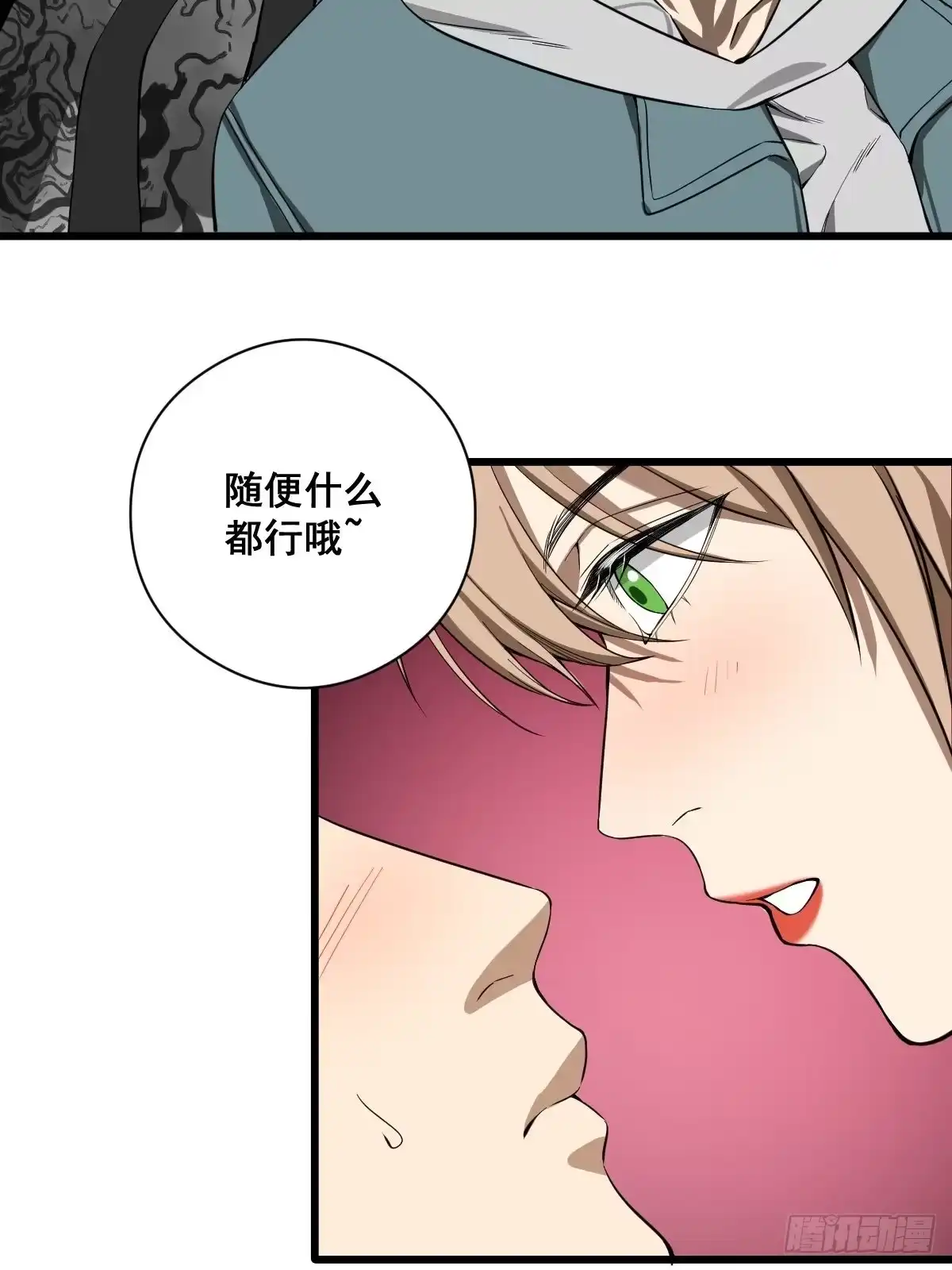 《修仙之人在都市》第189话 恶心的西门家 第5页