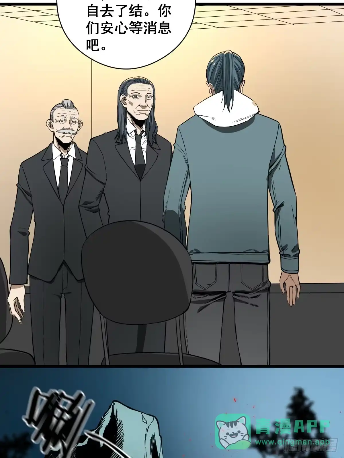 《修仙之人在都市》第189话 恶心的西门家 第21页