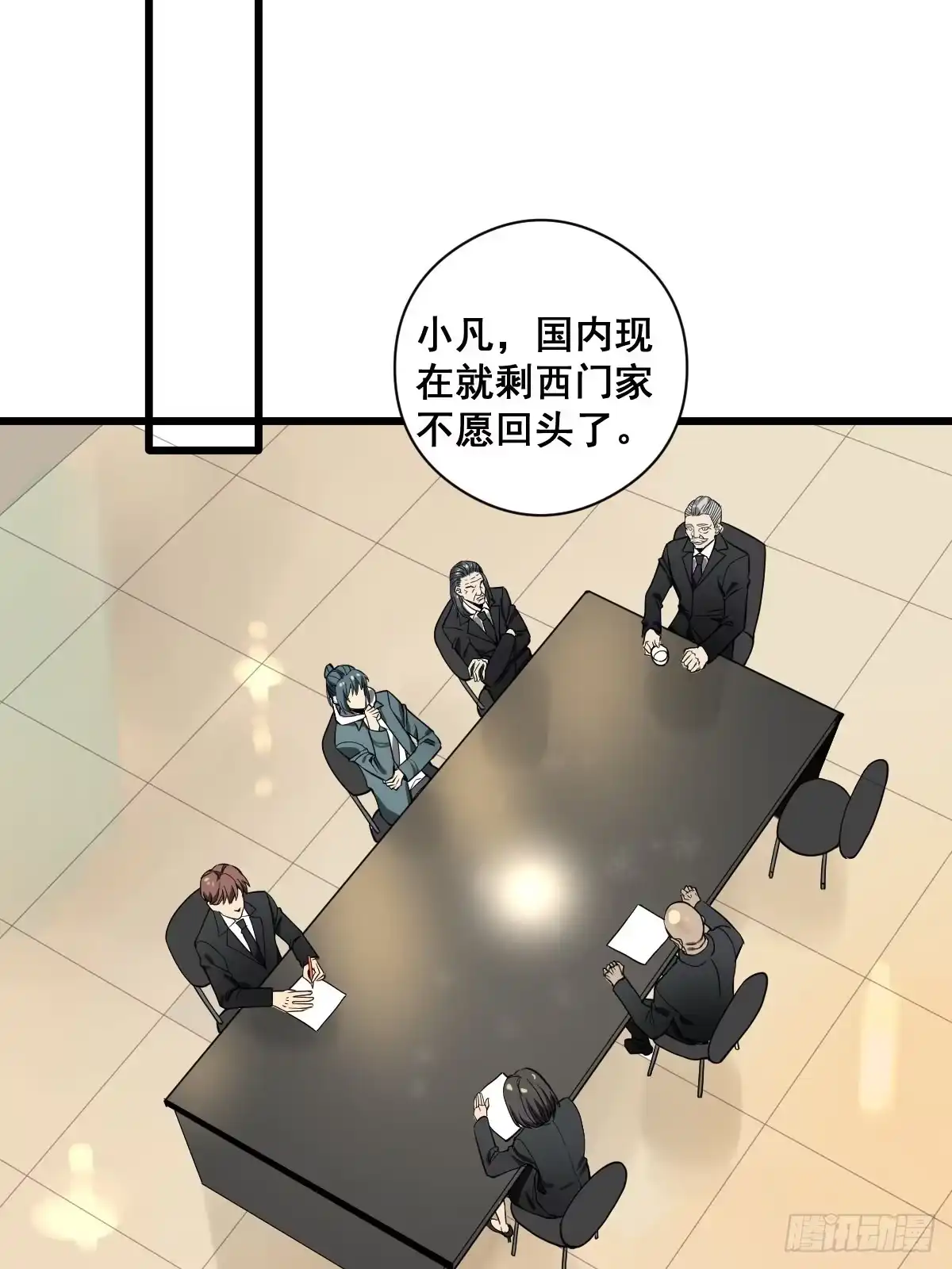 《修仙之人在都市》第189话 恶心的西门家 第14页
