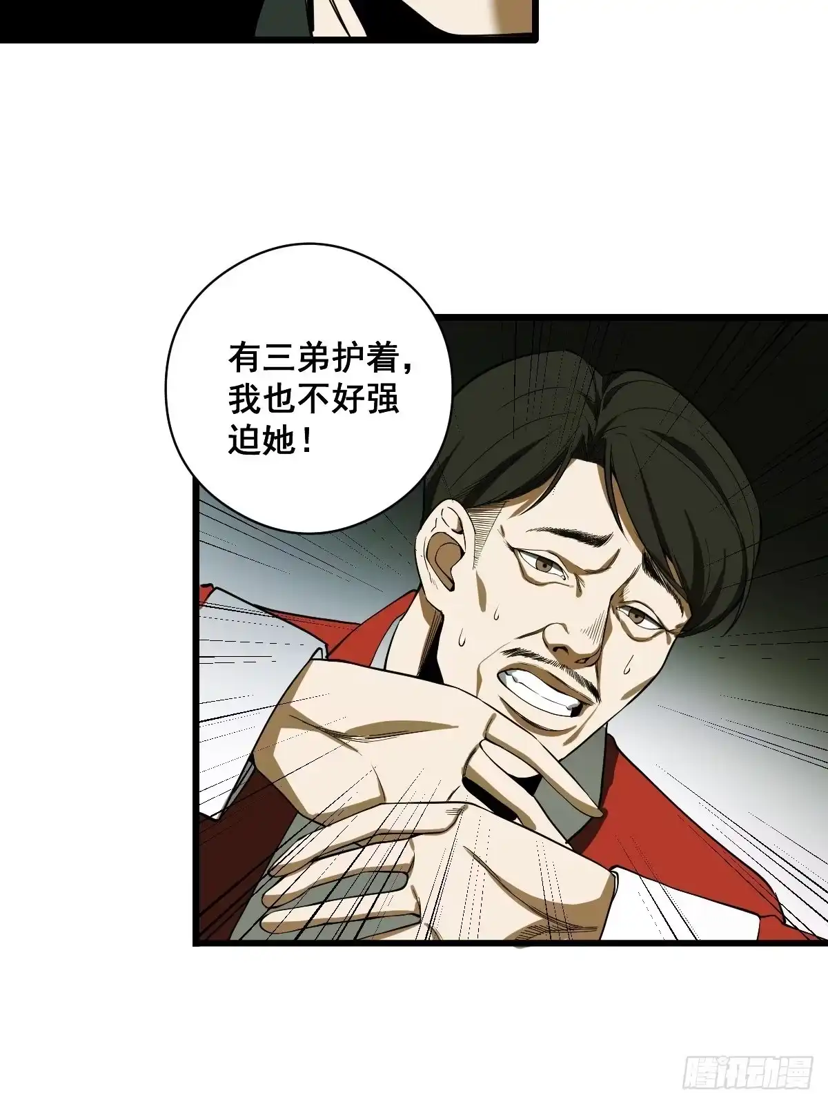 《修仙之人在都市》第189话 恶心的西门家 第32页