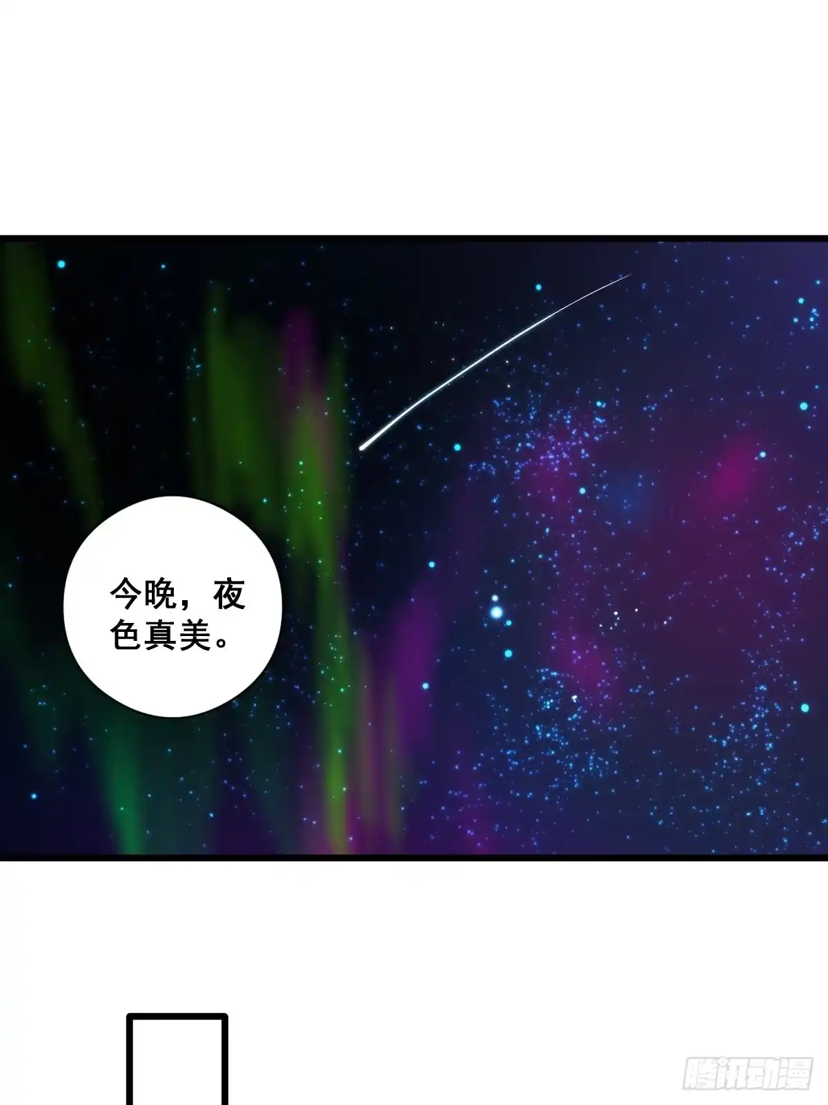 《修仙之人在都市》第189话 恶心的西门家 第13页