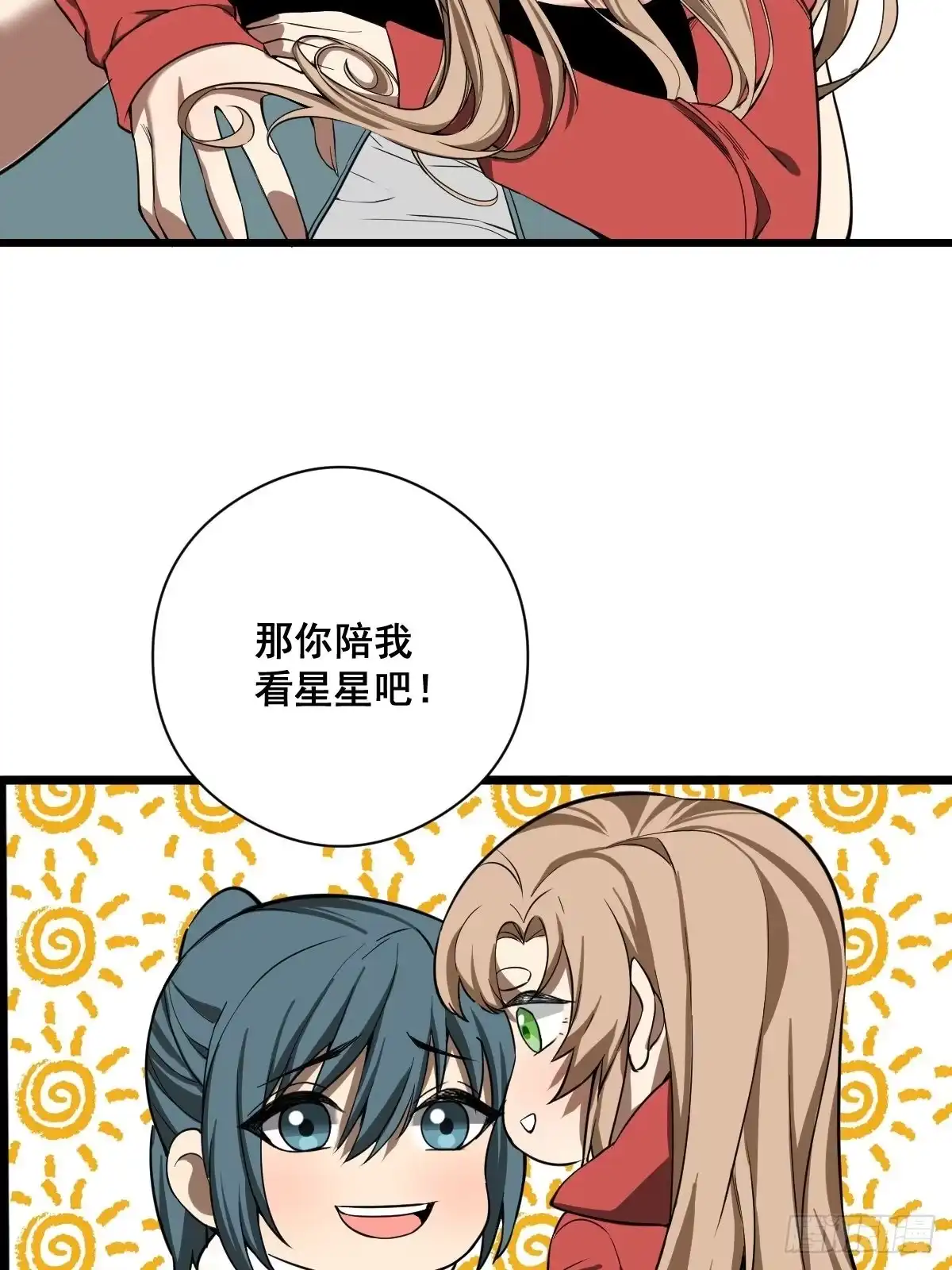 《修仙之人在都市》第189话 恶心的西门家 第7页