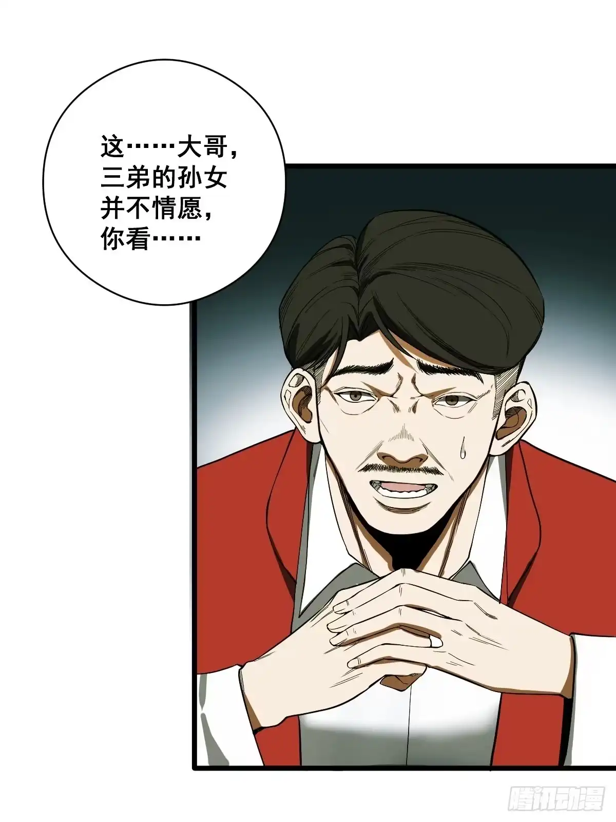《修仙之人在都市》第189话 恶心的西门家 第29页